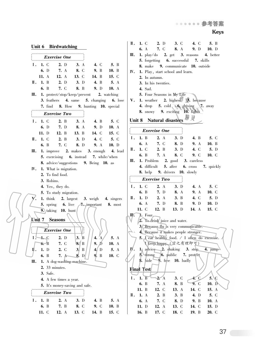 2020年初中英語(yǔ)聽(tīng)讀空間八年級(jí)上冊(cè)譯林版加強(qiáng)版 第5頁(yè)