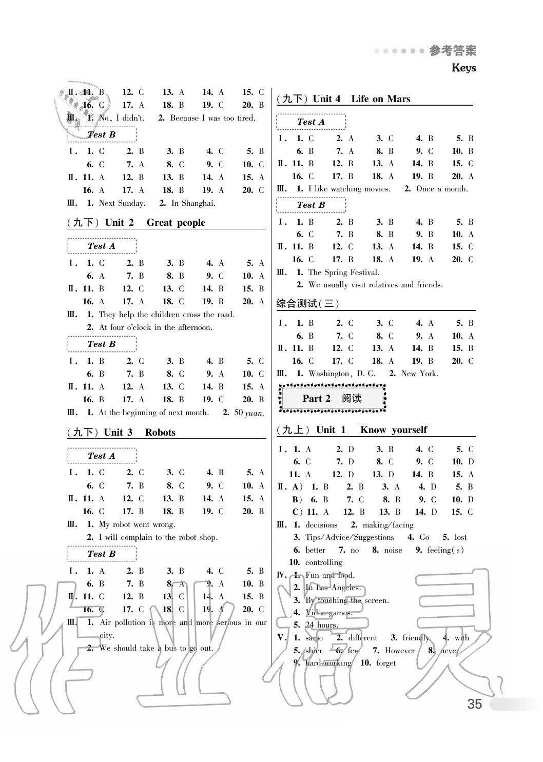 2020年初中英語聽讀空間九年級上冊譯林版加強版 第3頁