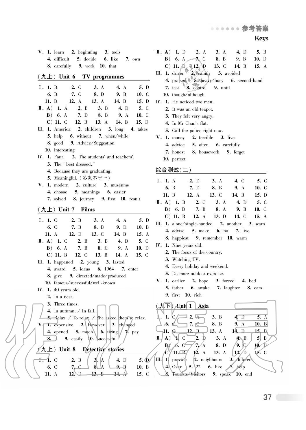 2020年初中英語聽讀空間九年級上冊譯林版加強版 第5頁