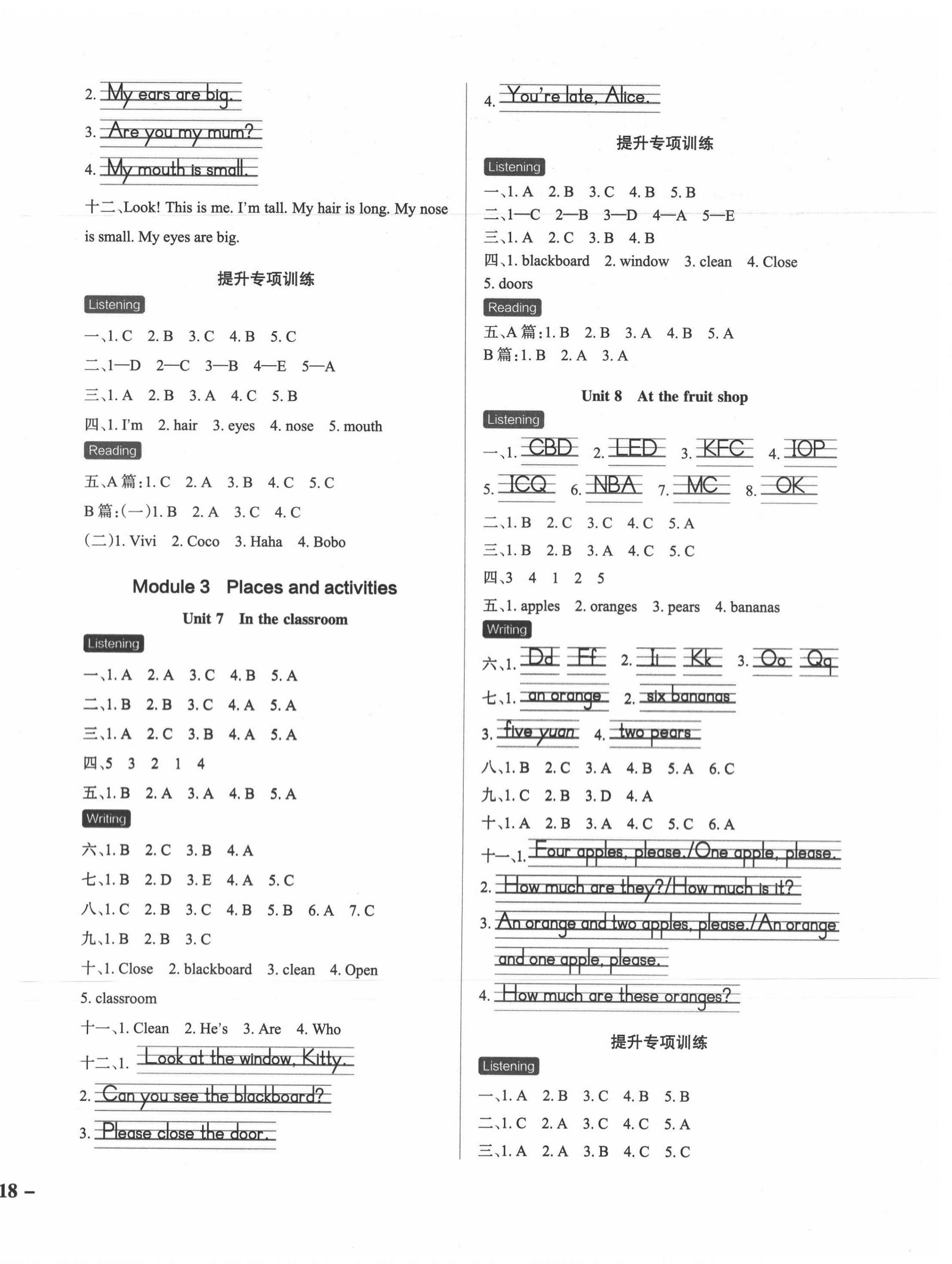 2020年小學(xué)學(xué)霸作業(yè)本三年級(jí)英語(yǔ)上冊(cè)滬教牛津版 第3頁(yè)