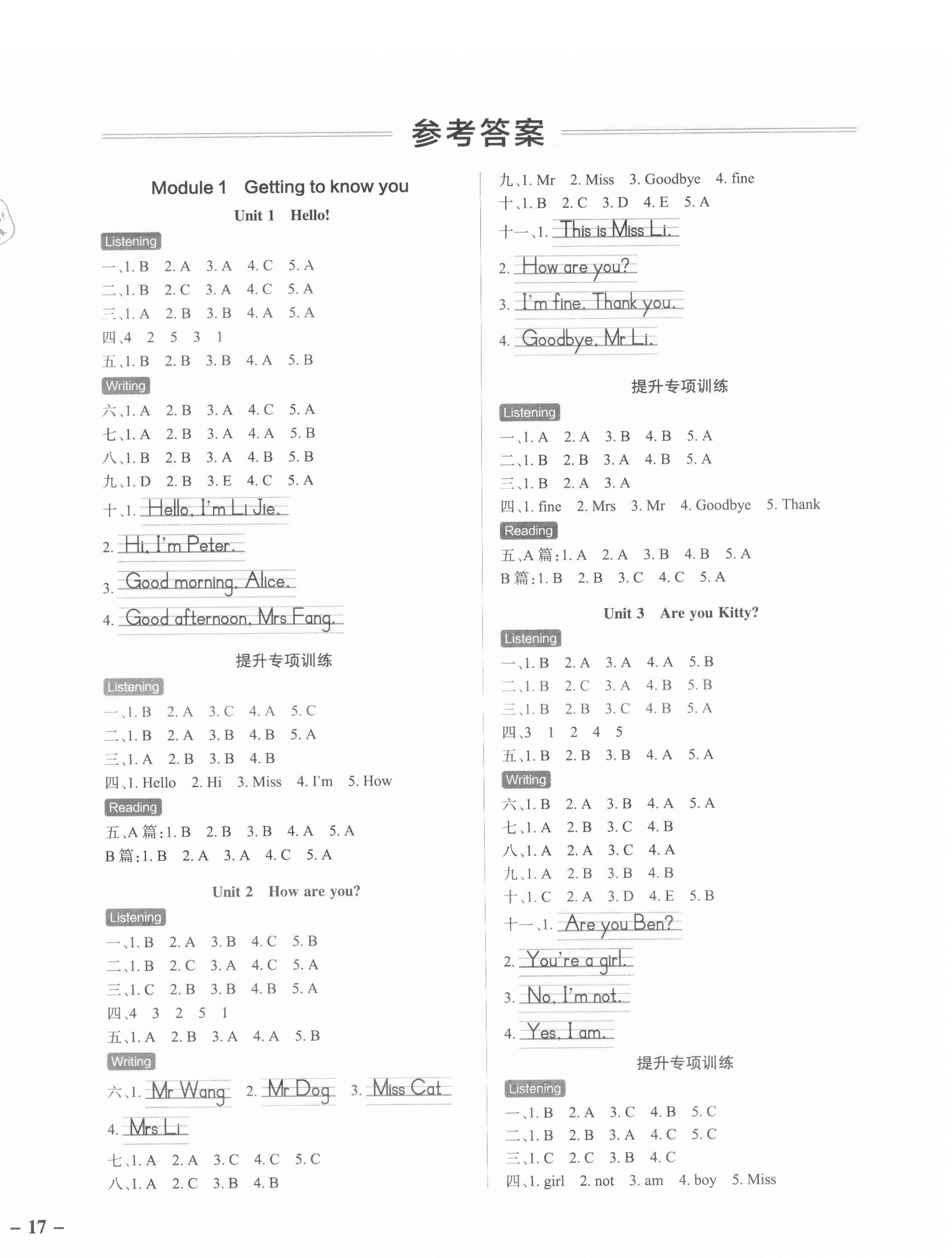 2020年小學(xué)學(xué)霸作業(yè)本三年級(jí)英語(yǔ)上冊(cè)滬教牛津版 第1頁(yè)