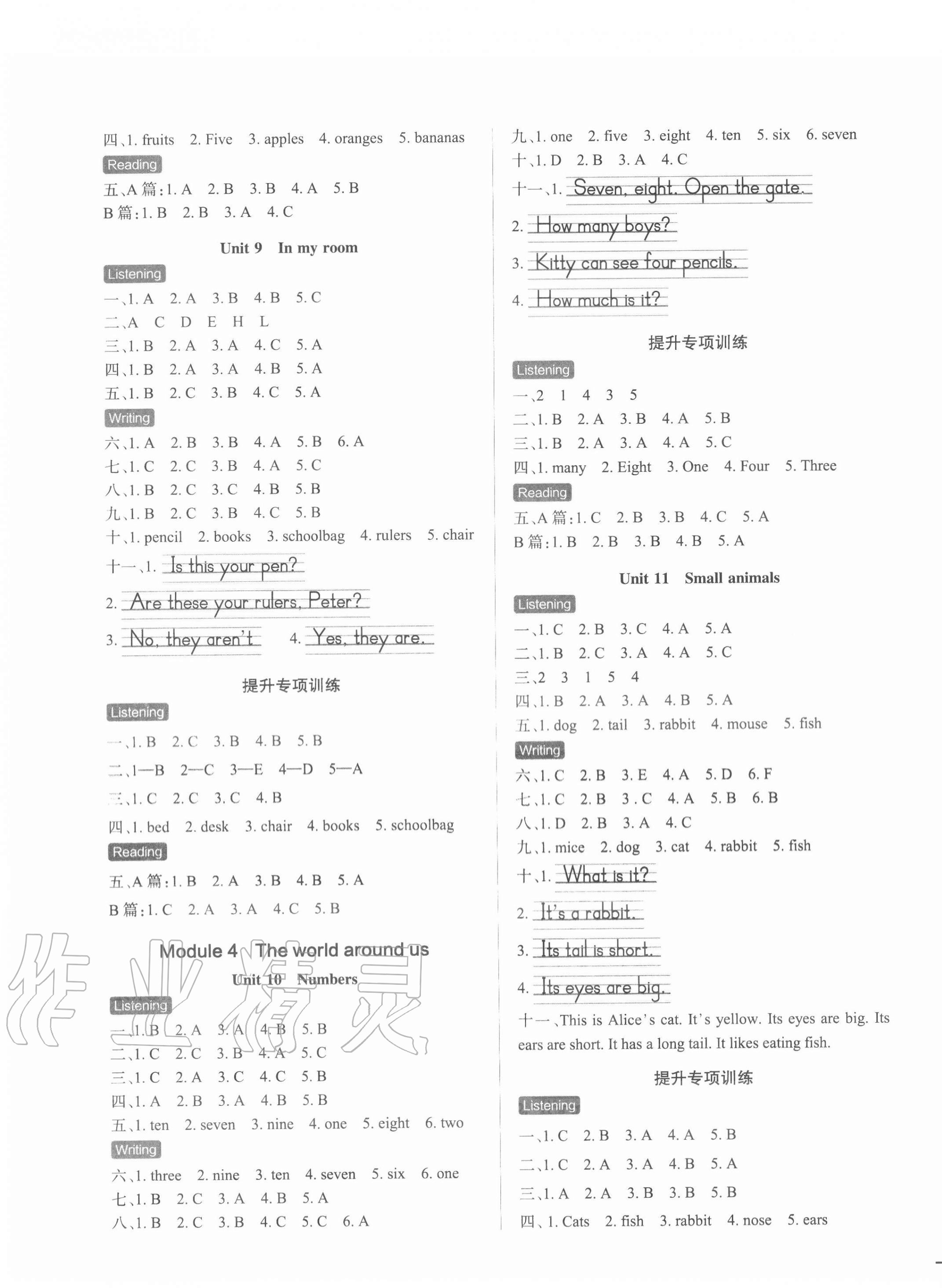 2020年小學(xué)學(xué)霸作業(yè)本三年級(jí)英語上冊滬教牛津版 第4頁