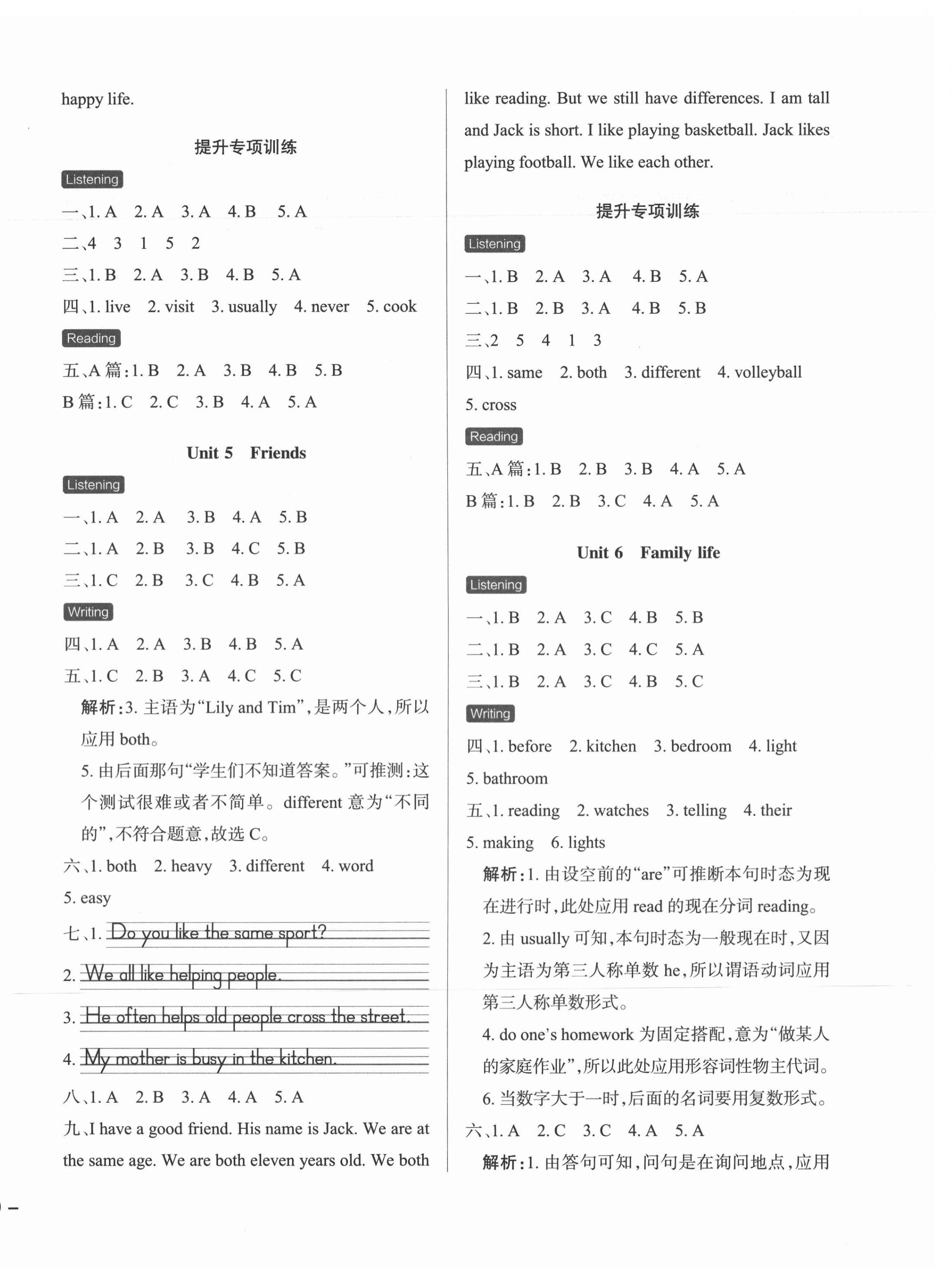 2020年小學(xué)學(xué)霸作業(yè)本五年級(jí)英語上冊(cè)滬教牛津版 第3頁
