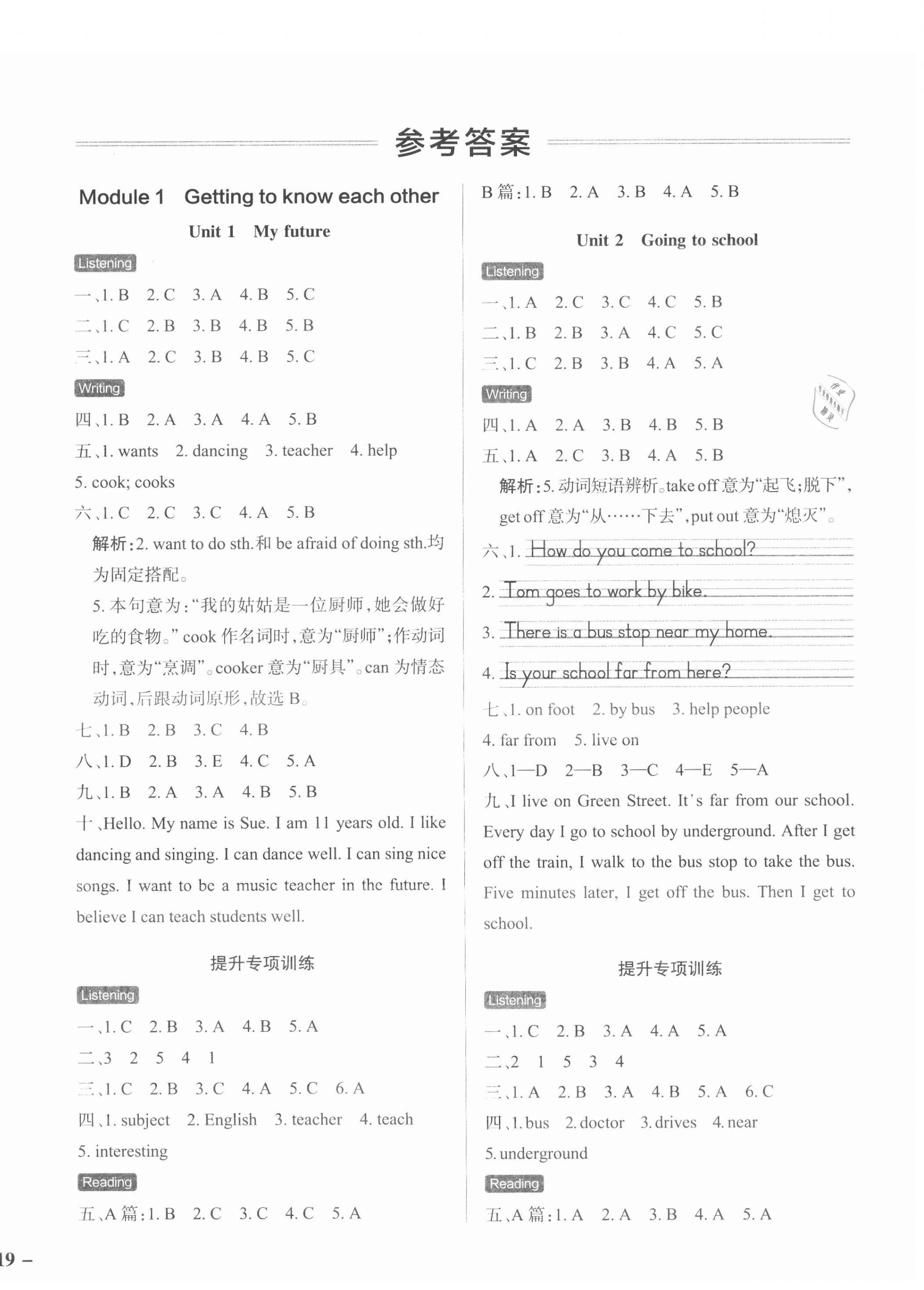 2020年小學學霸作業(yè)本五年級英語上冊滬教牛津版 第1頁