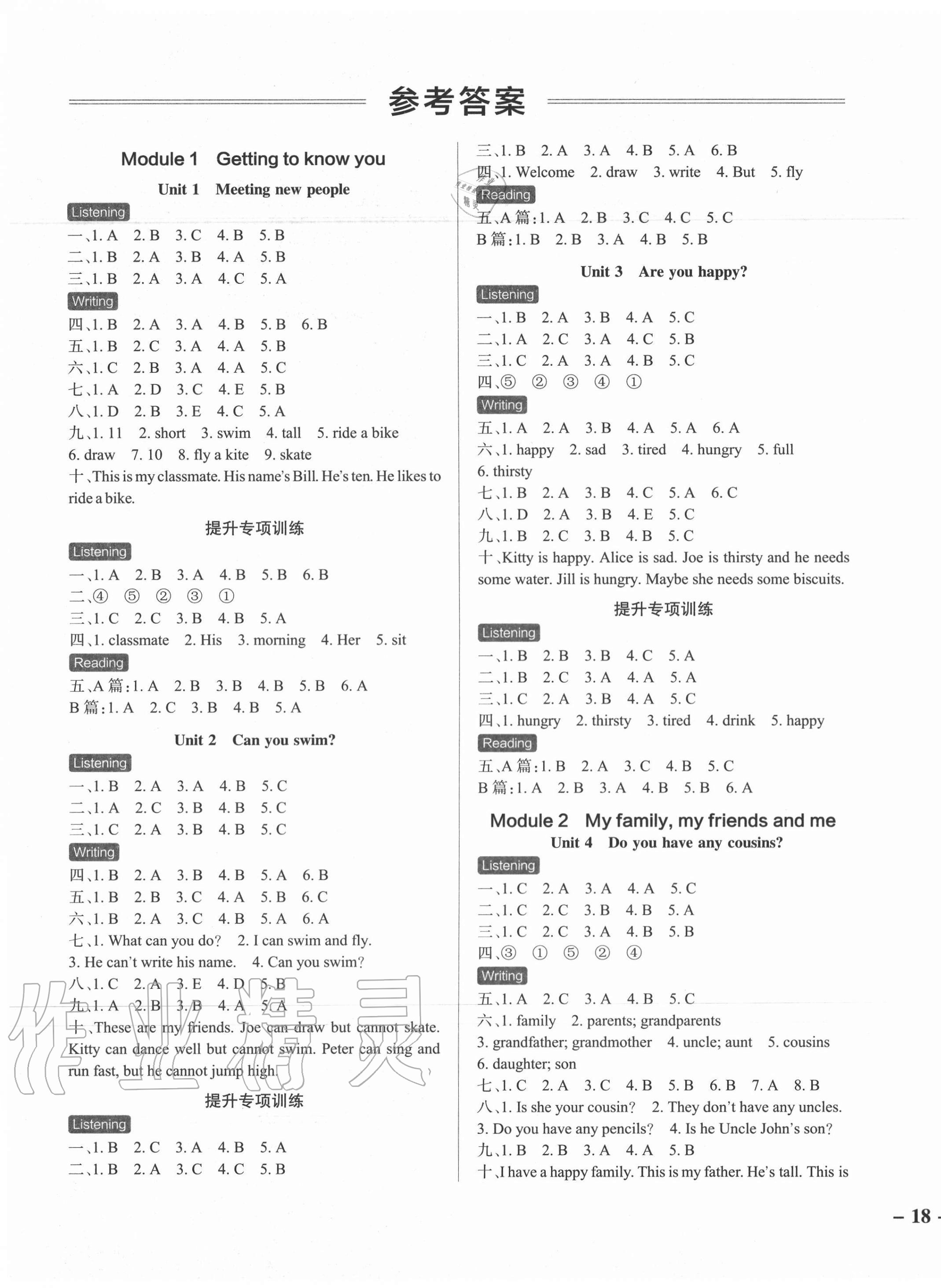 2020年小学学霸作业本四年级英语上册沪教牛津版 第1页