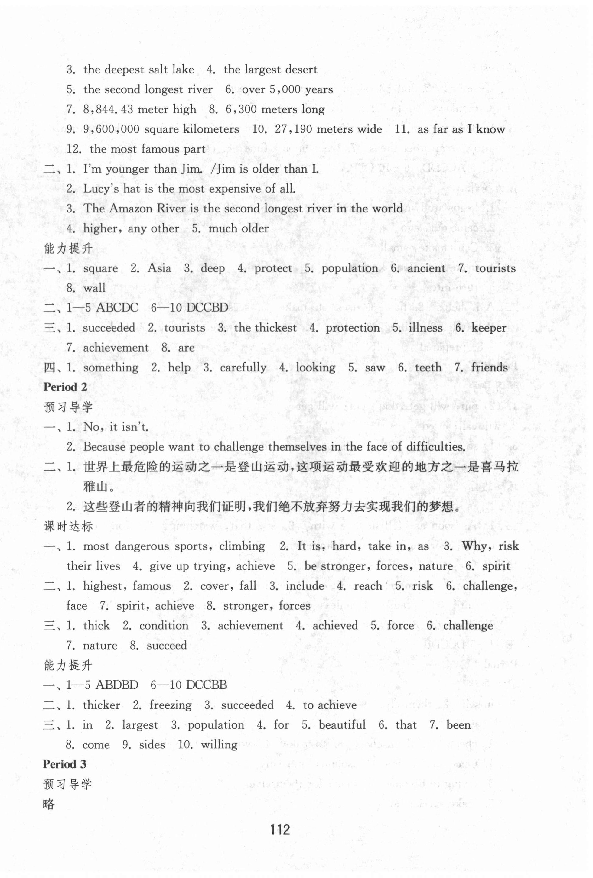 2020年初中基础训练八年级英语上册鲁教版54制山东教育出版社 第16页