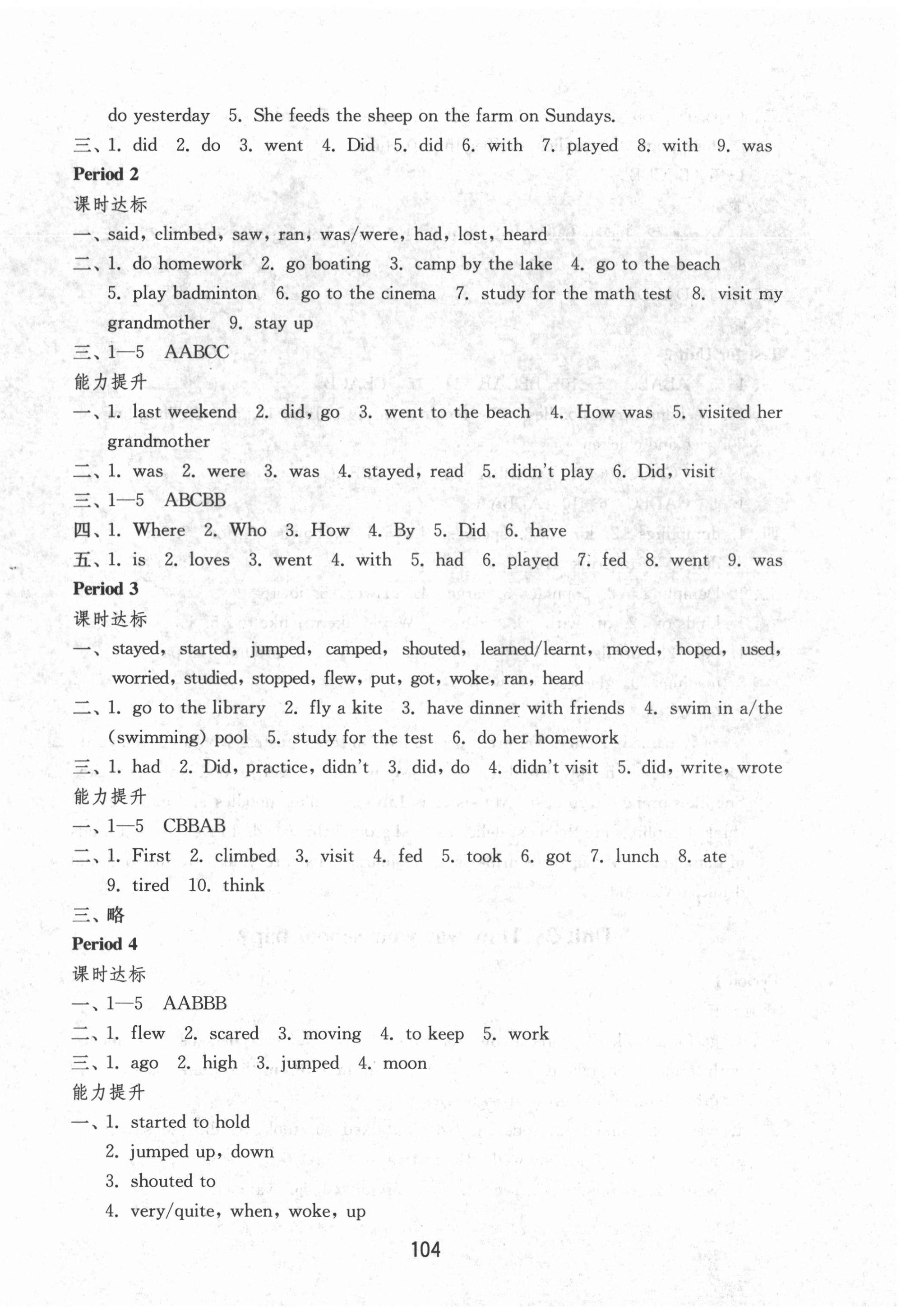 2020年初中基础训练七年级英语上册鲁教版54制山东教育出版社 第8页