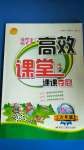 2020年271高效課堂六年級數(shù)學上冊人教版