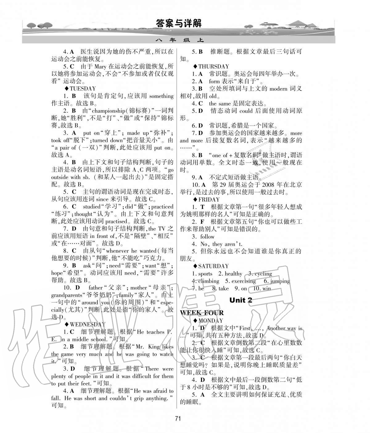 2020年新目标英语阅读训练八年级上册仁爱版 参考答案第3页