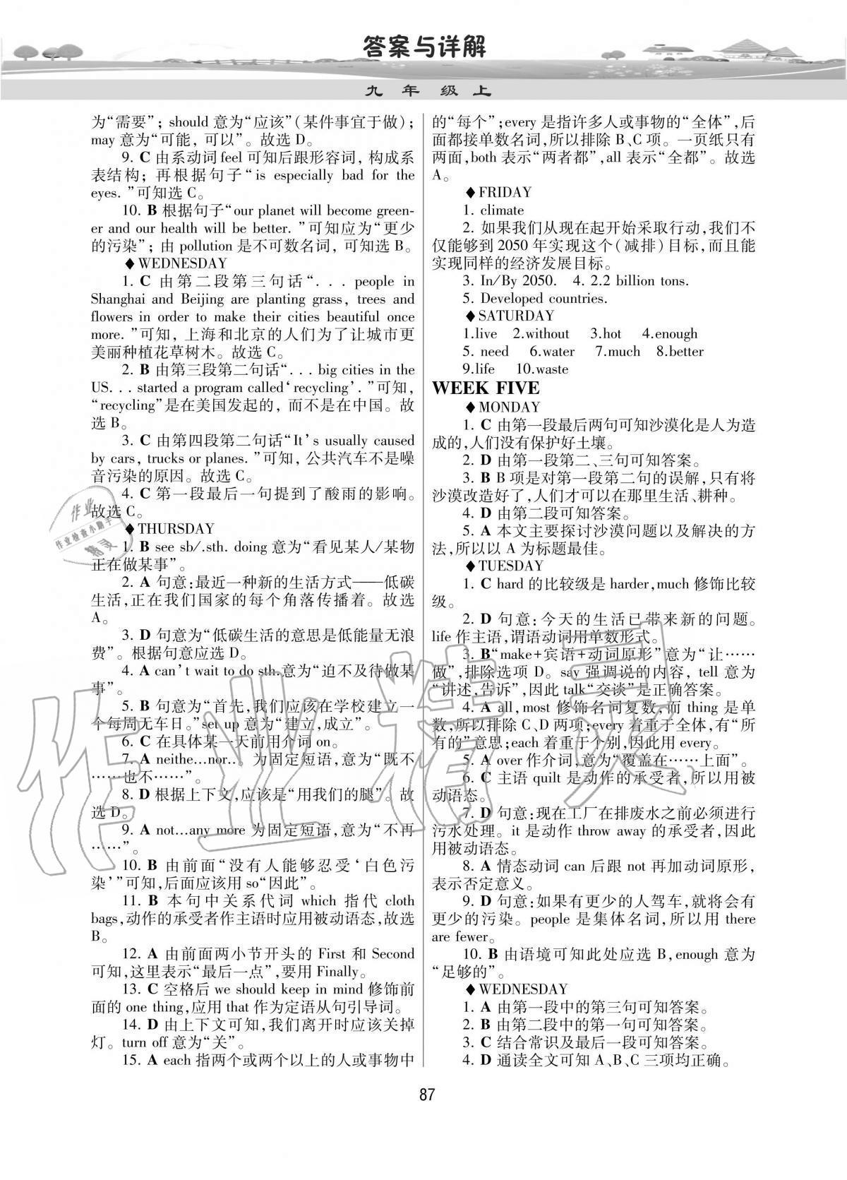 2020年新目標(biāo)英語閱讀訓(xùn)練九年級上冊仁愛版 參考答案第4頁