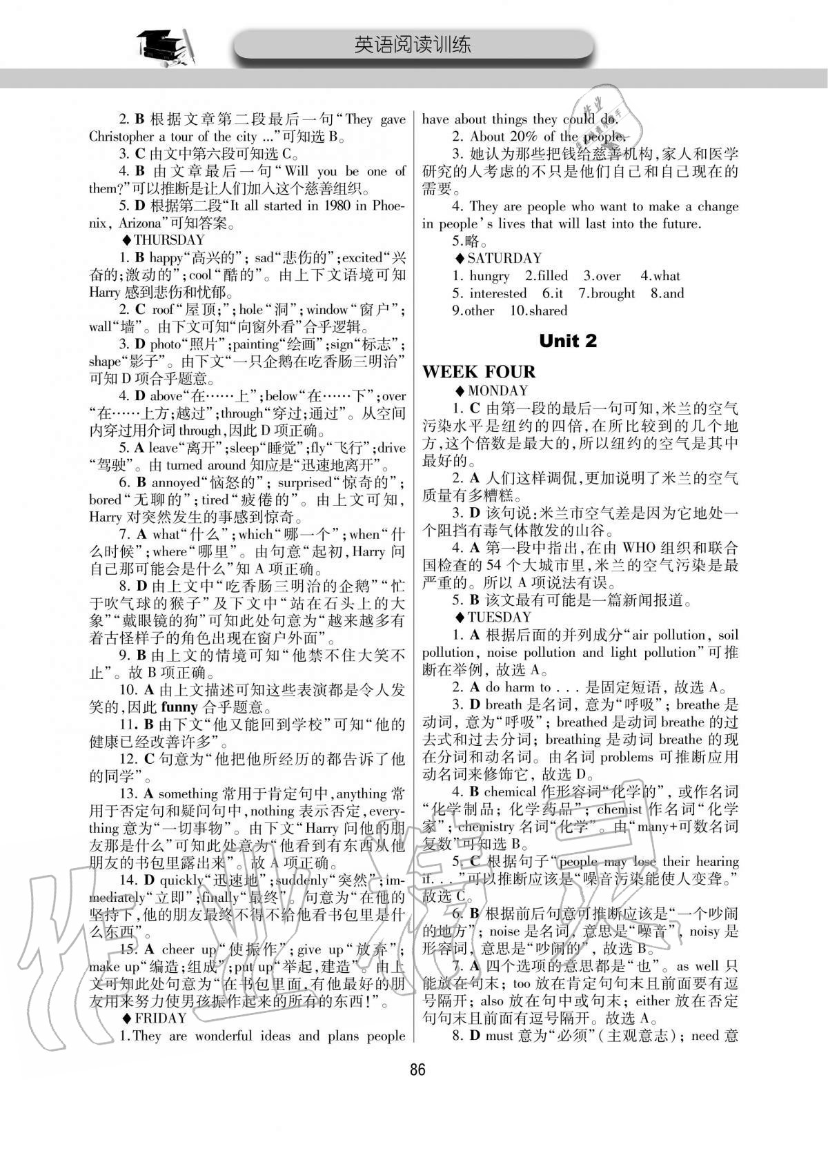 2020年新目標(biāo)英語閱讀訓(xùn)練九年級上冊仁愛版 參考答案第3頁