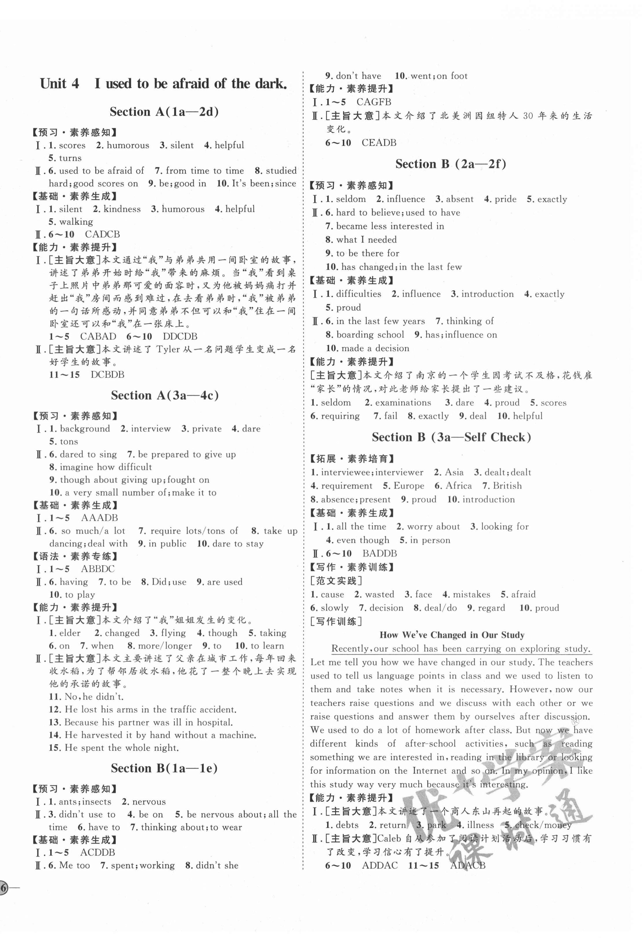 2020年優(yōu)加學(xué)案課時(shí)通九年級(jí)英語(yǔ)上冊(cè)人教版P版 參考答案第4頁(yè)