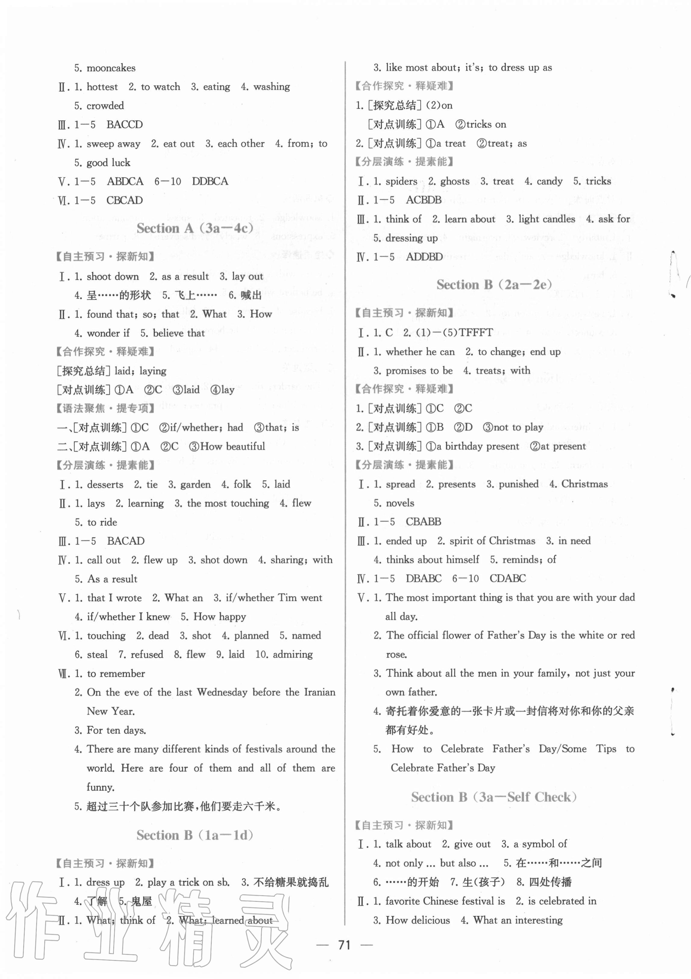 2020年同步学历案课时练九年级英语全一册人教版河南专版 第3页