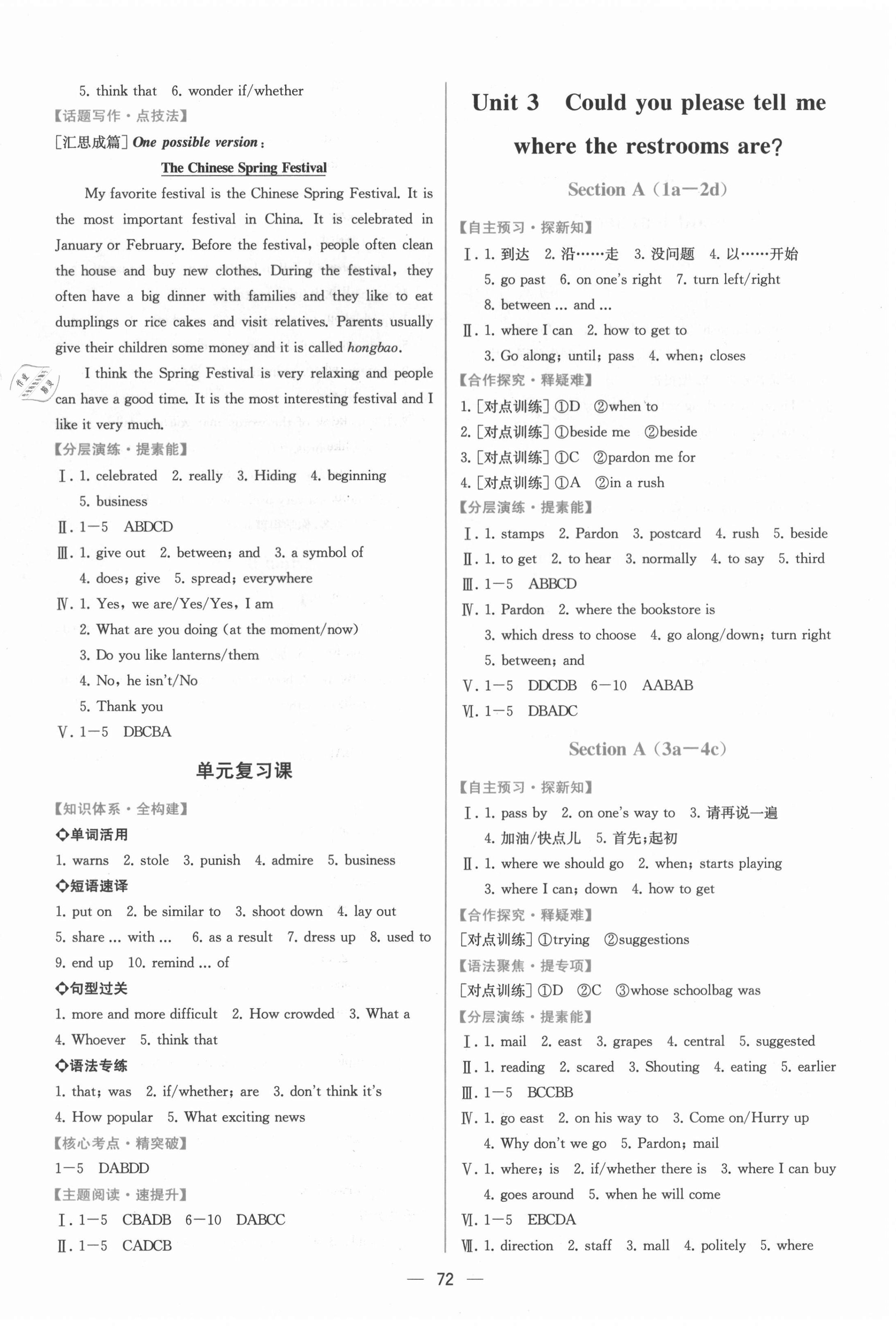 2020年同步学历案课时练九年级英语全一册人教版河南专版 第4页