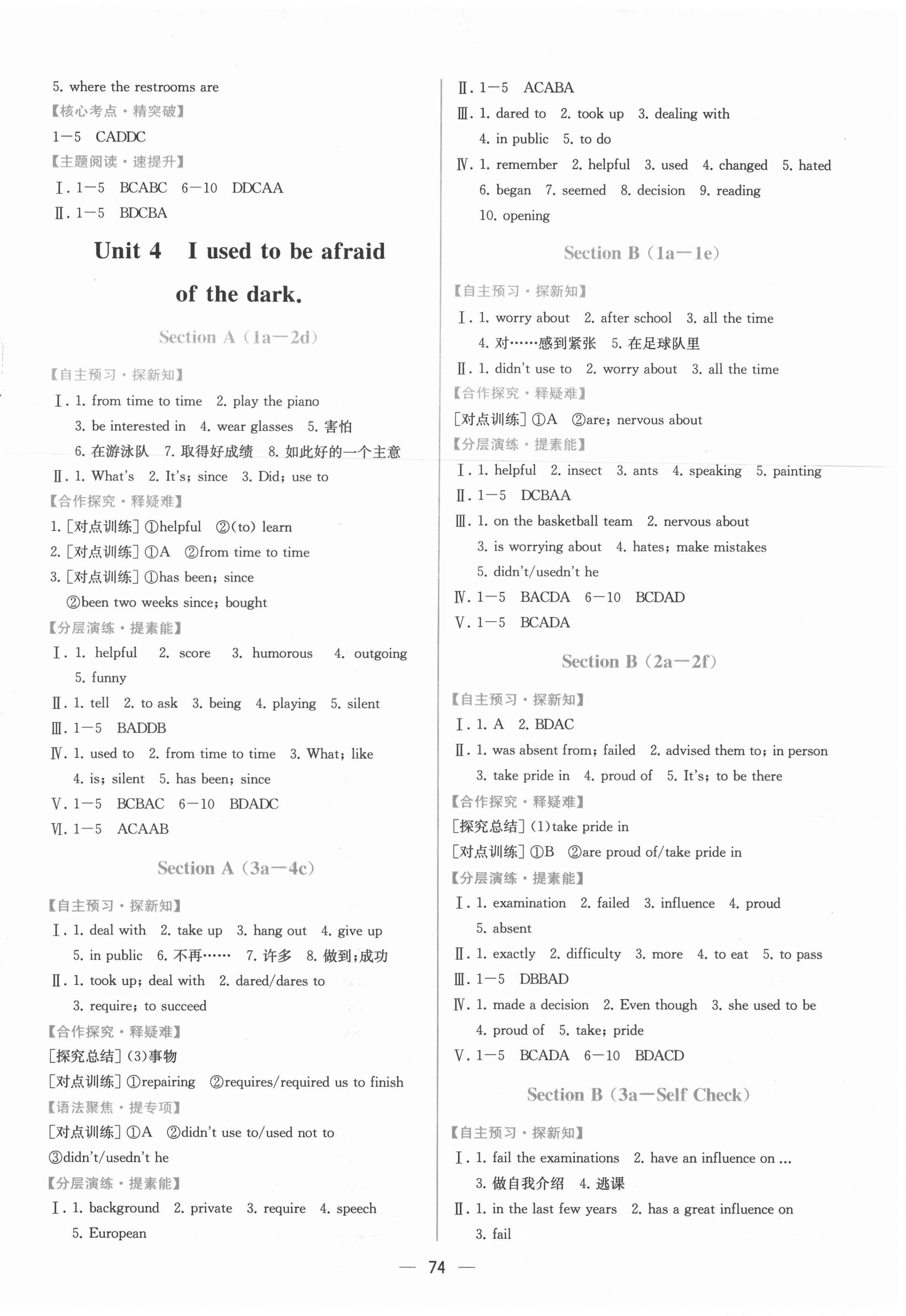 2020年同步学历案课时练九年级英语全一册人教版河南专版 第6页