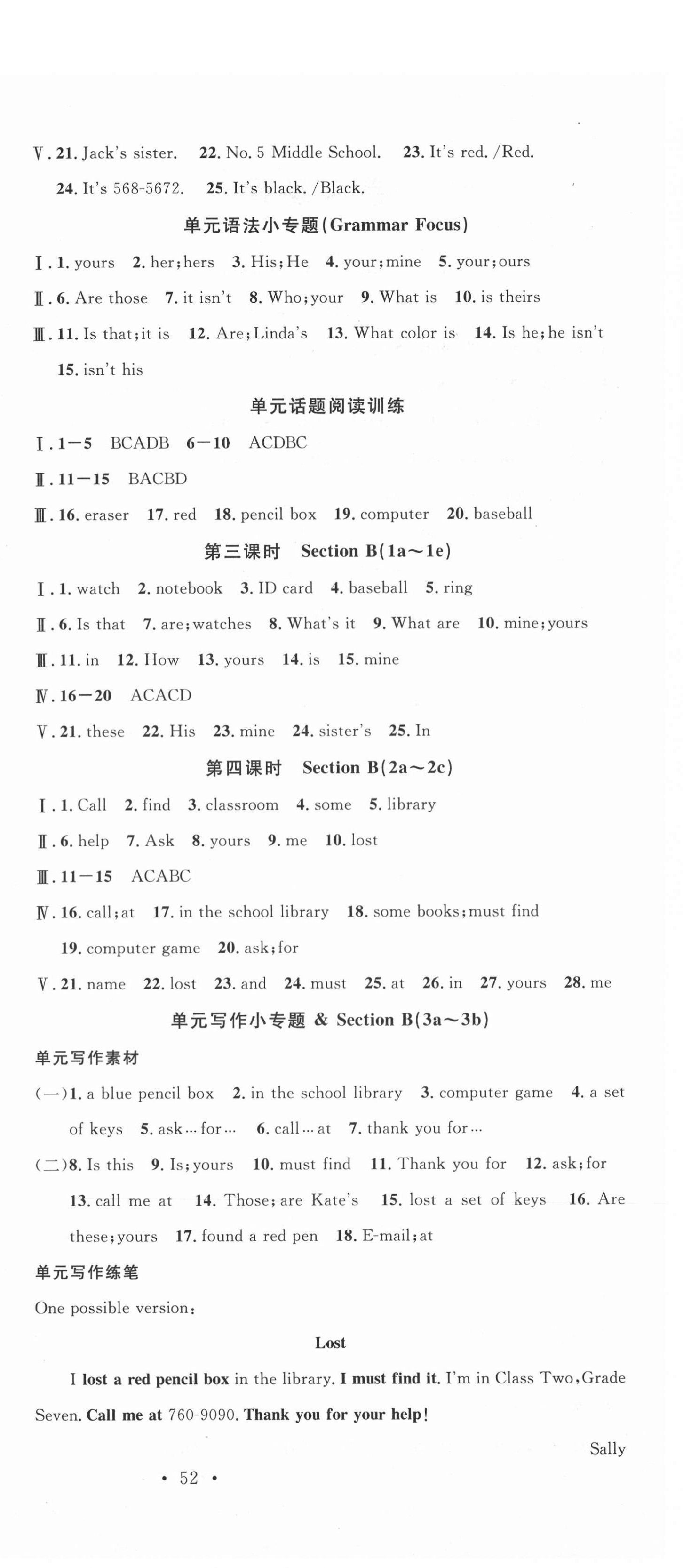 2020年名校课堂七年级英语上册人教版浙江专版 第6页