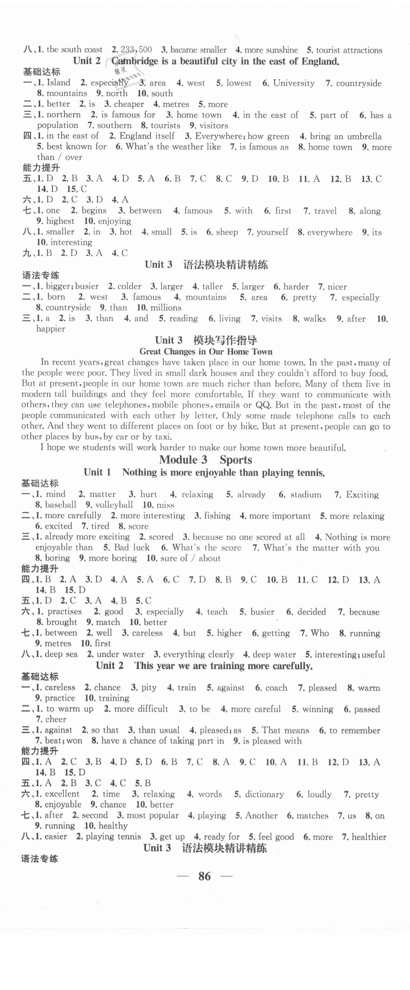 2020年智慧學(xué)堂八年級(jí)英語(yǔ)上冊(cè)外研版浙江專版 第2頁(yè)