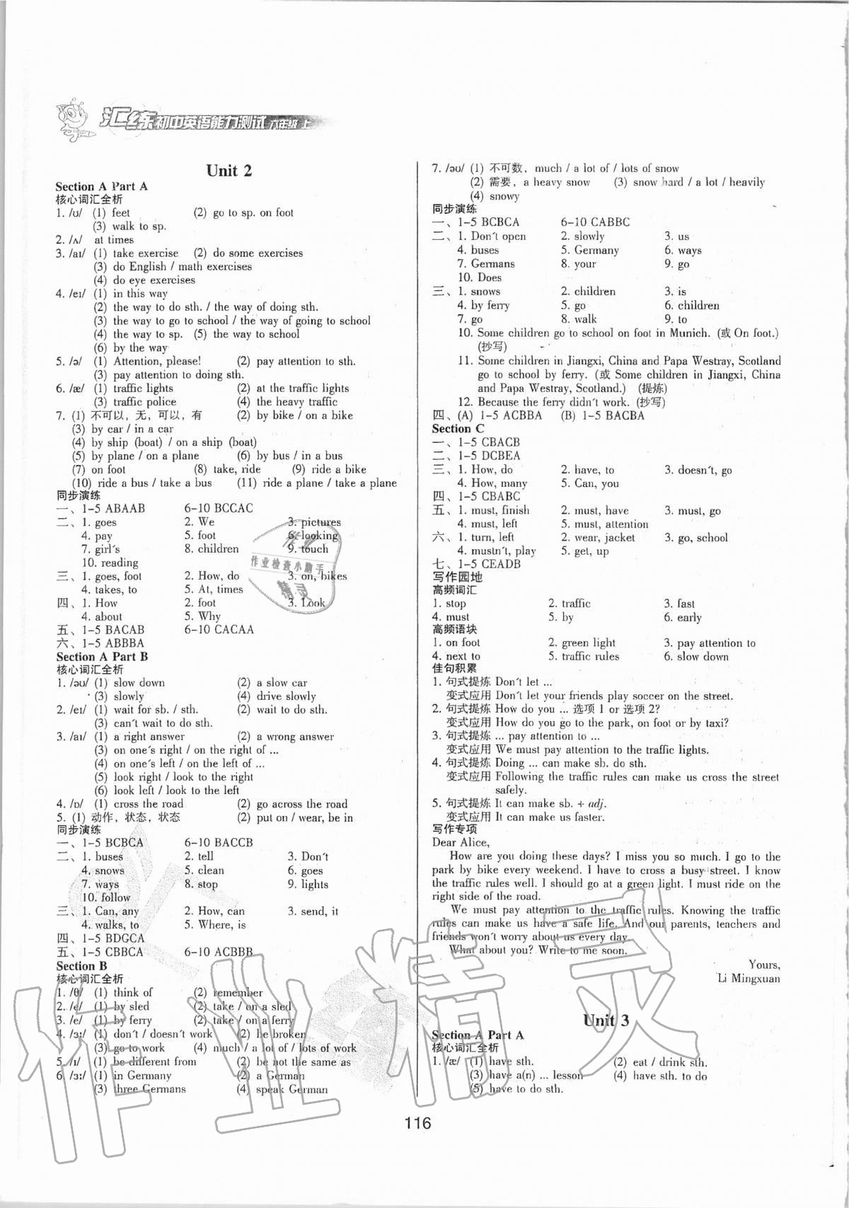 2020年匯練初中英語能力測試六年級上冊人教版54制 第2頁