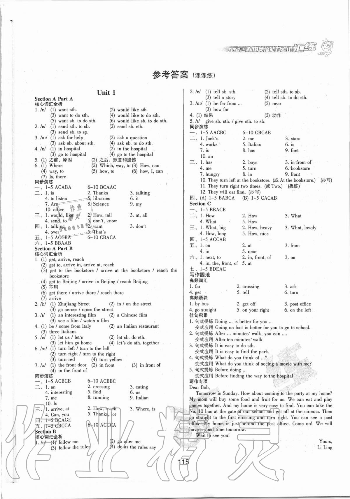 2020年匯練初中英語(yǔ)能力測(cè)試六年級(jí)上冊(cè)人教版54制 第1頁(yè)