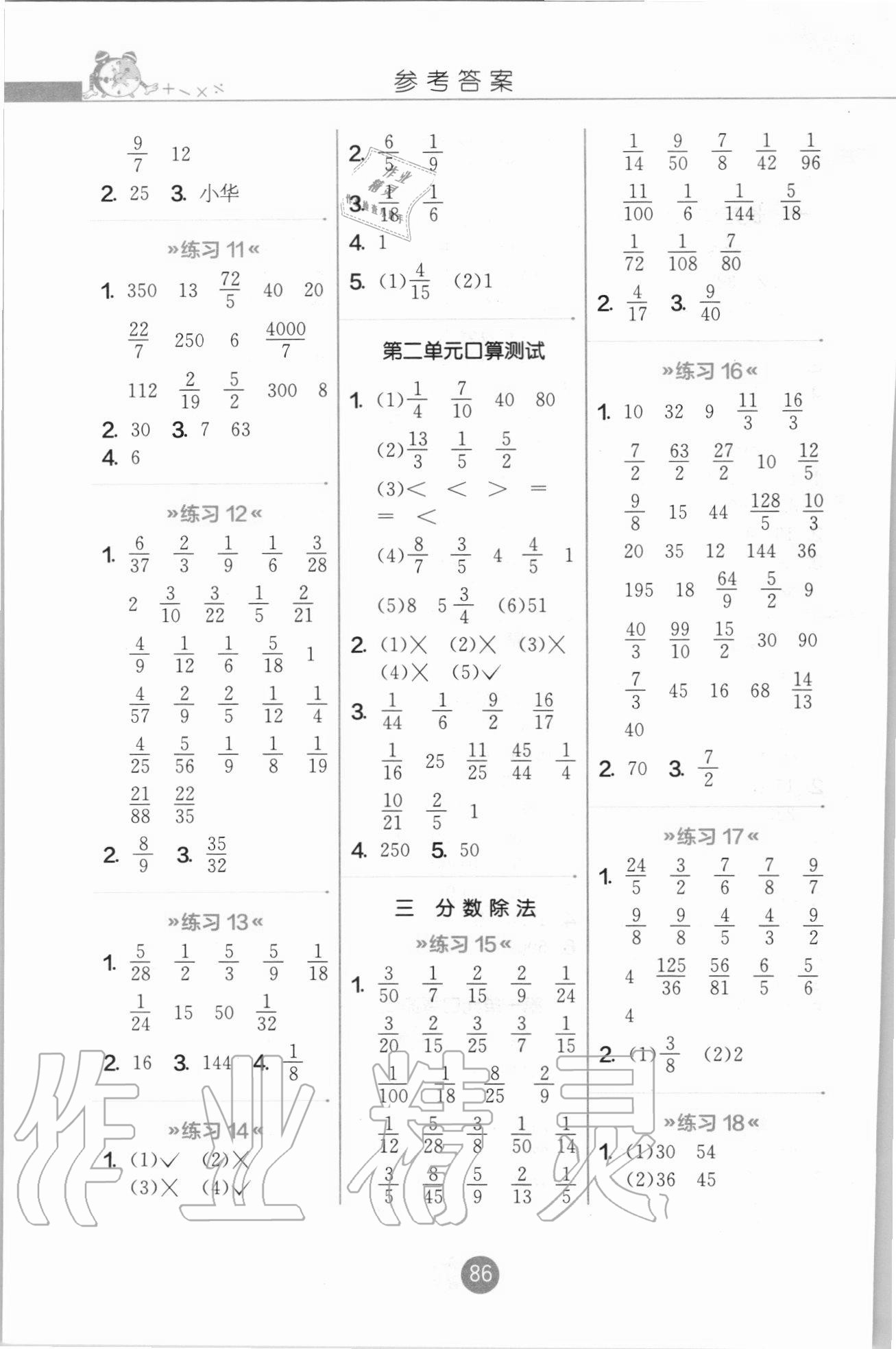 2020年小學(xué)數(shù)學(xué)口算心算速算六年級上冊蘇教版 第2頁