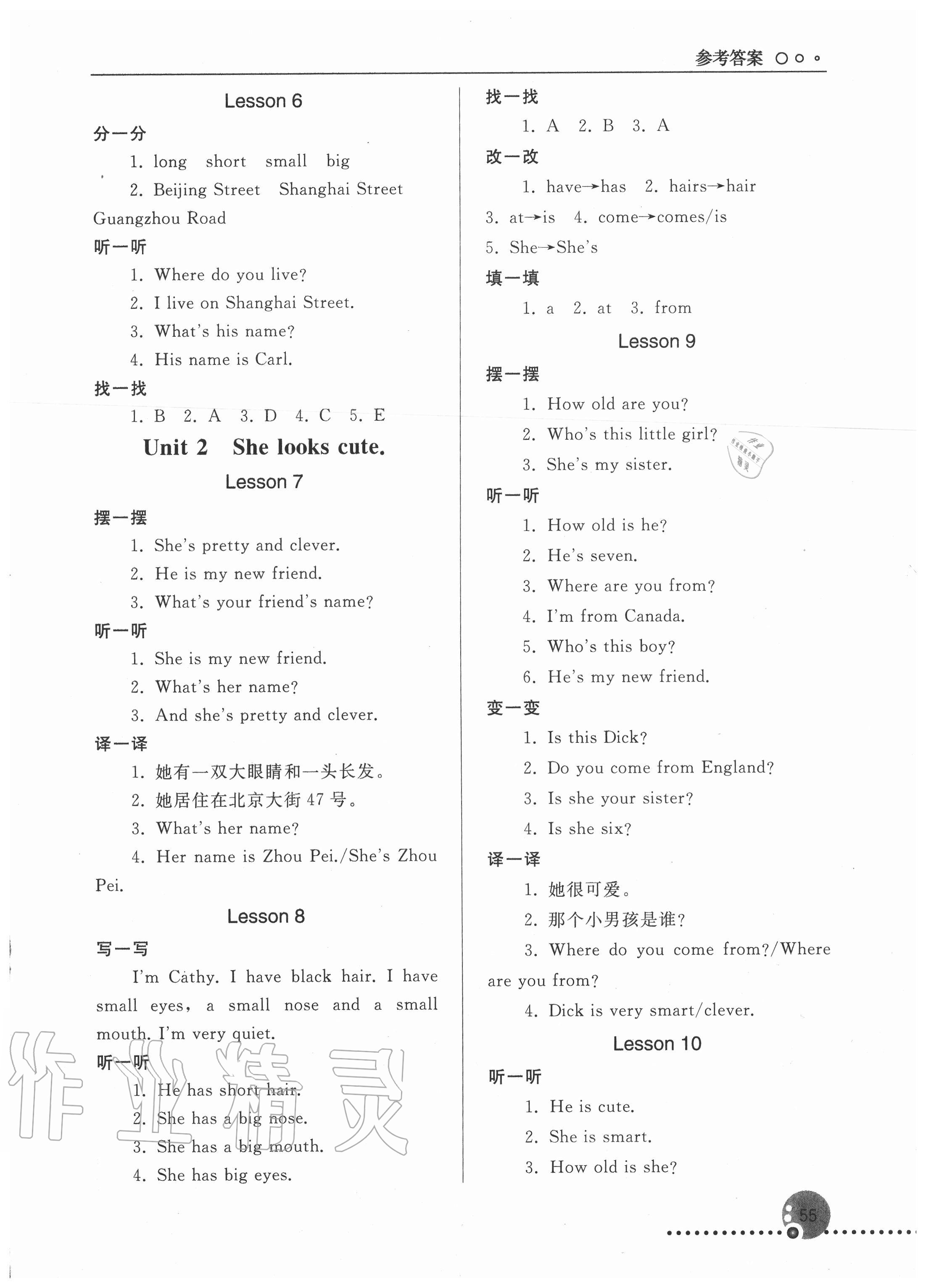 2020年同步練習冊五年級英語上冊人教精通版新疆專用人民教育出版社 第2頁