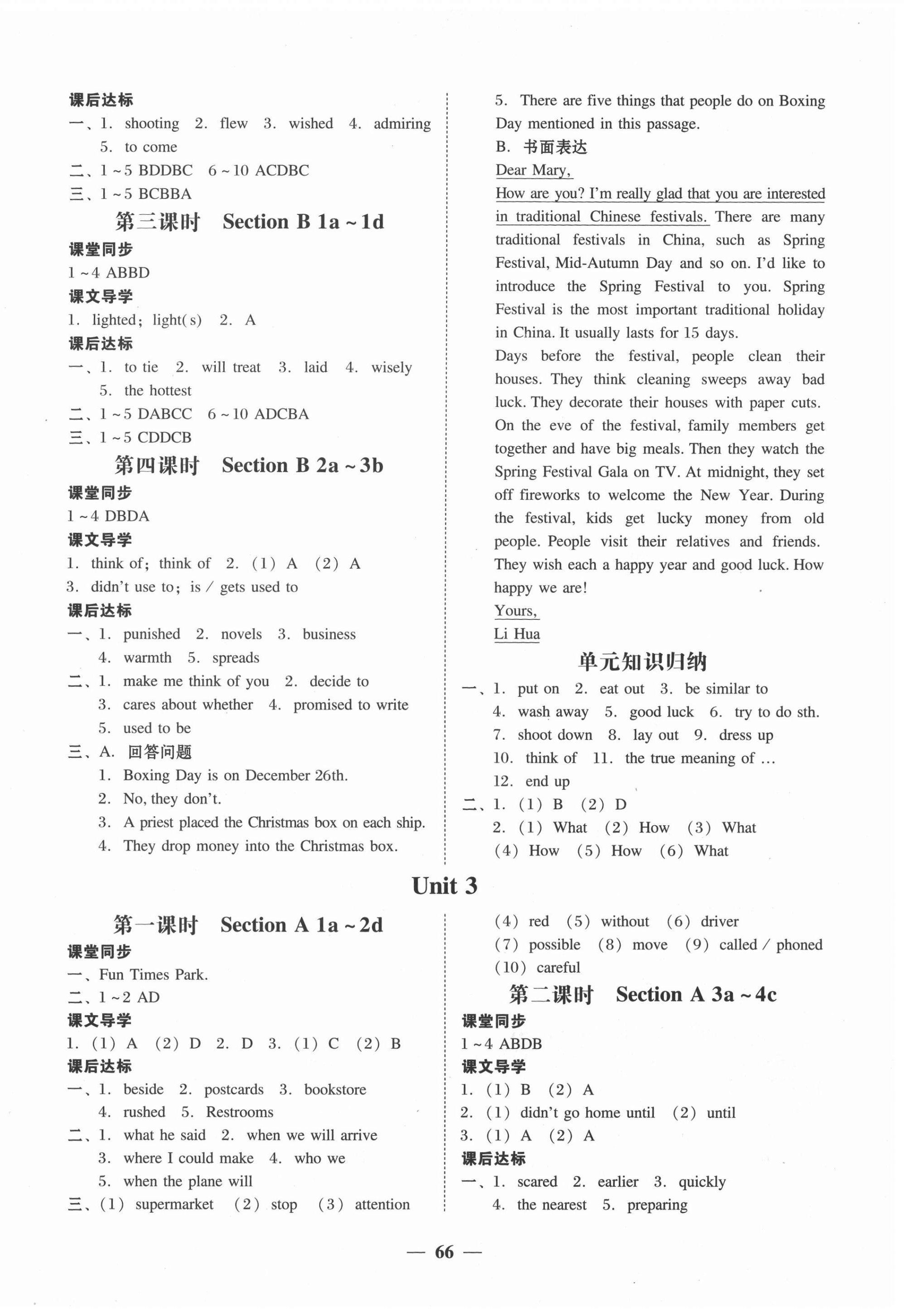 2020年百分导学九年级英语全一册人教版 第2页