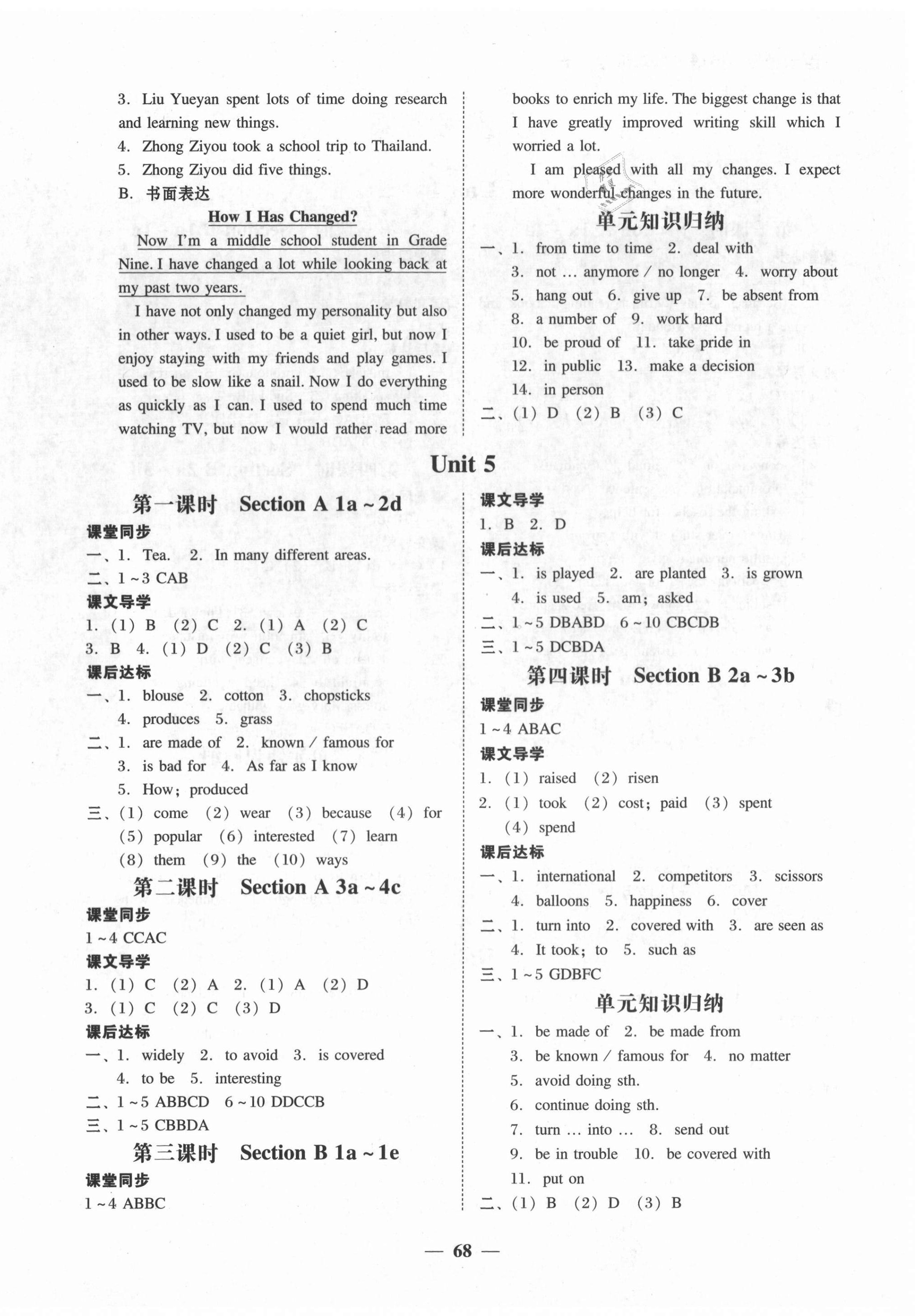 2020年百分導(dǎo)學(xué)九年級英語全一冊人教版 第4頁