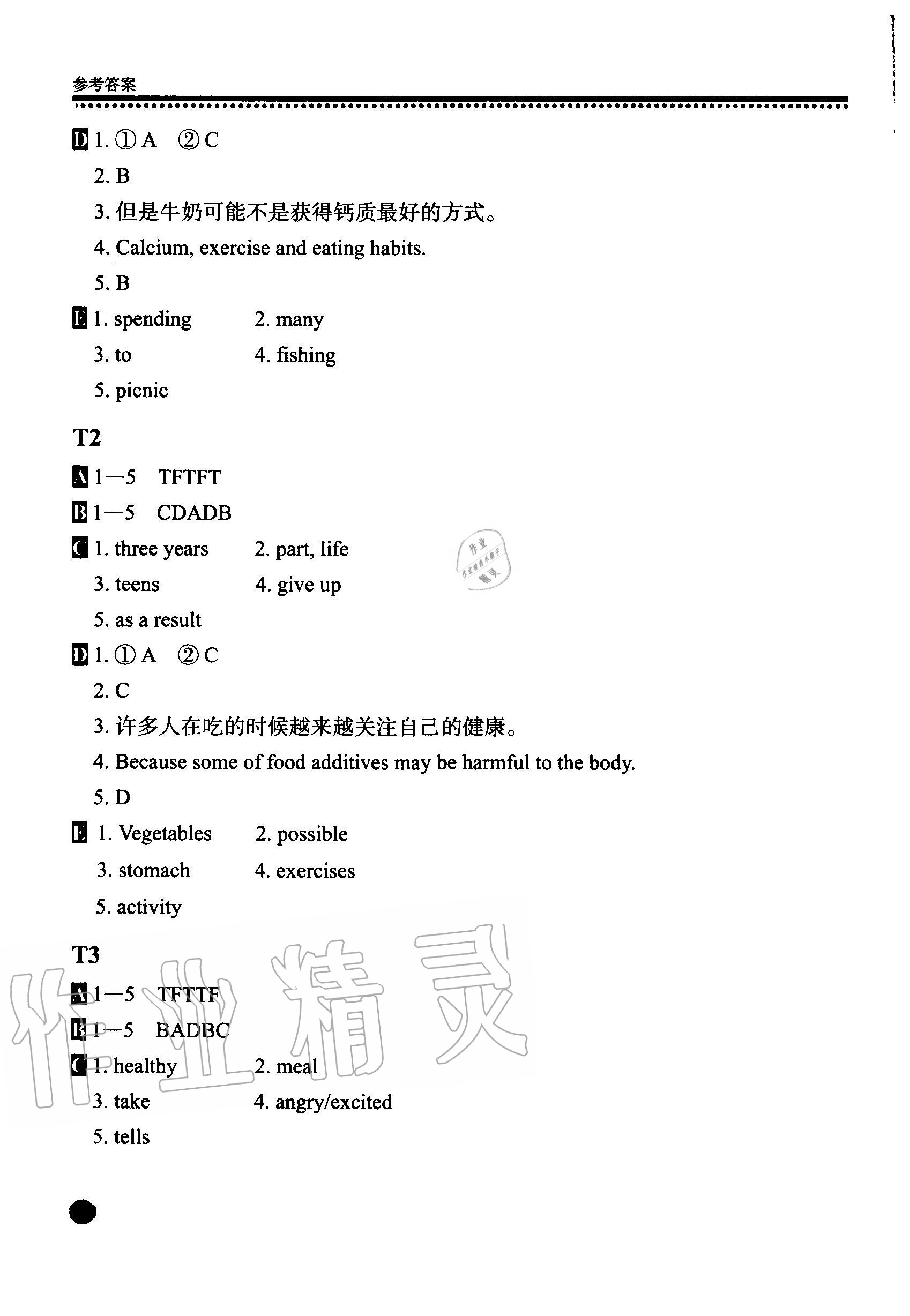 2020年新课标英语阅读训练八年级上册 参考答案第3页