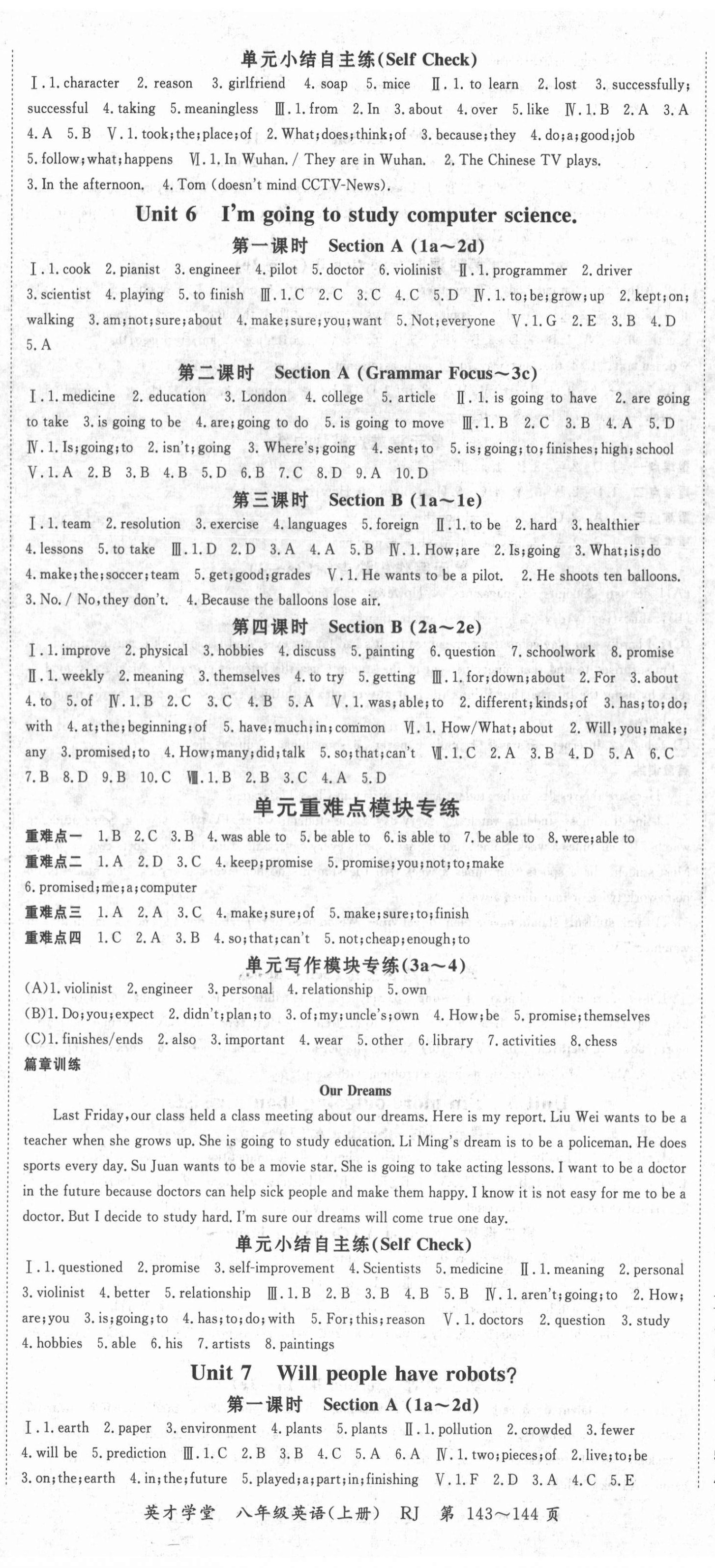 2020年智瑯圖書英才學(xué)堂八年級(jí)英語(yǔ)上冊(cè)人教版 第5頁(yè)