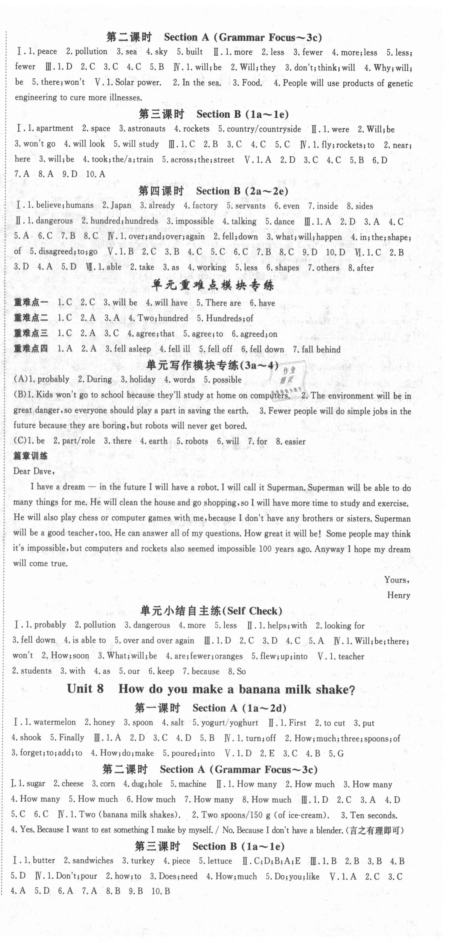 2020年智瑯圖書(shū)英才學(xué)堂八年級(jí)英語(yǔ)上冊(cè)人教版 第6頁(yè)