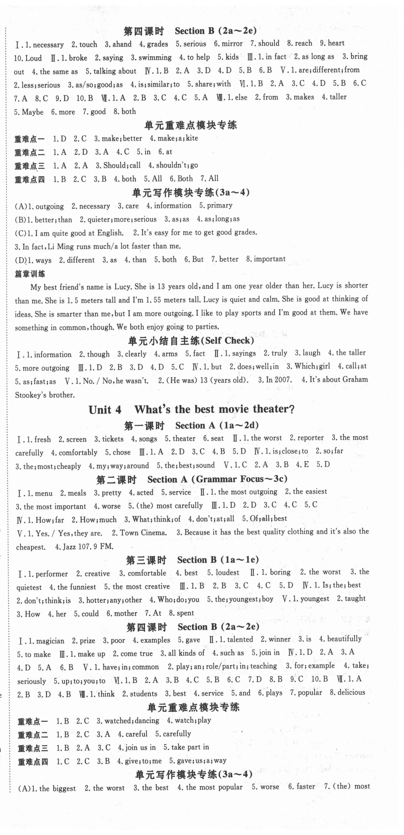 2020年智瑯圖書英才學(xué)堂八年級(jí)英語上冊(cè)人教版 第3頁