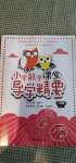 2020年小學(xué)數(shù)學(xué)導(dǎo)學(xué)精要二年級上冊西師大版
