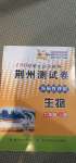 2020年100分單元過(guò)關(guān)檢測(cè)荊州測(cè)試卷七年級(jí)生物上冊(cè)人教版