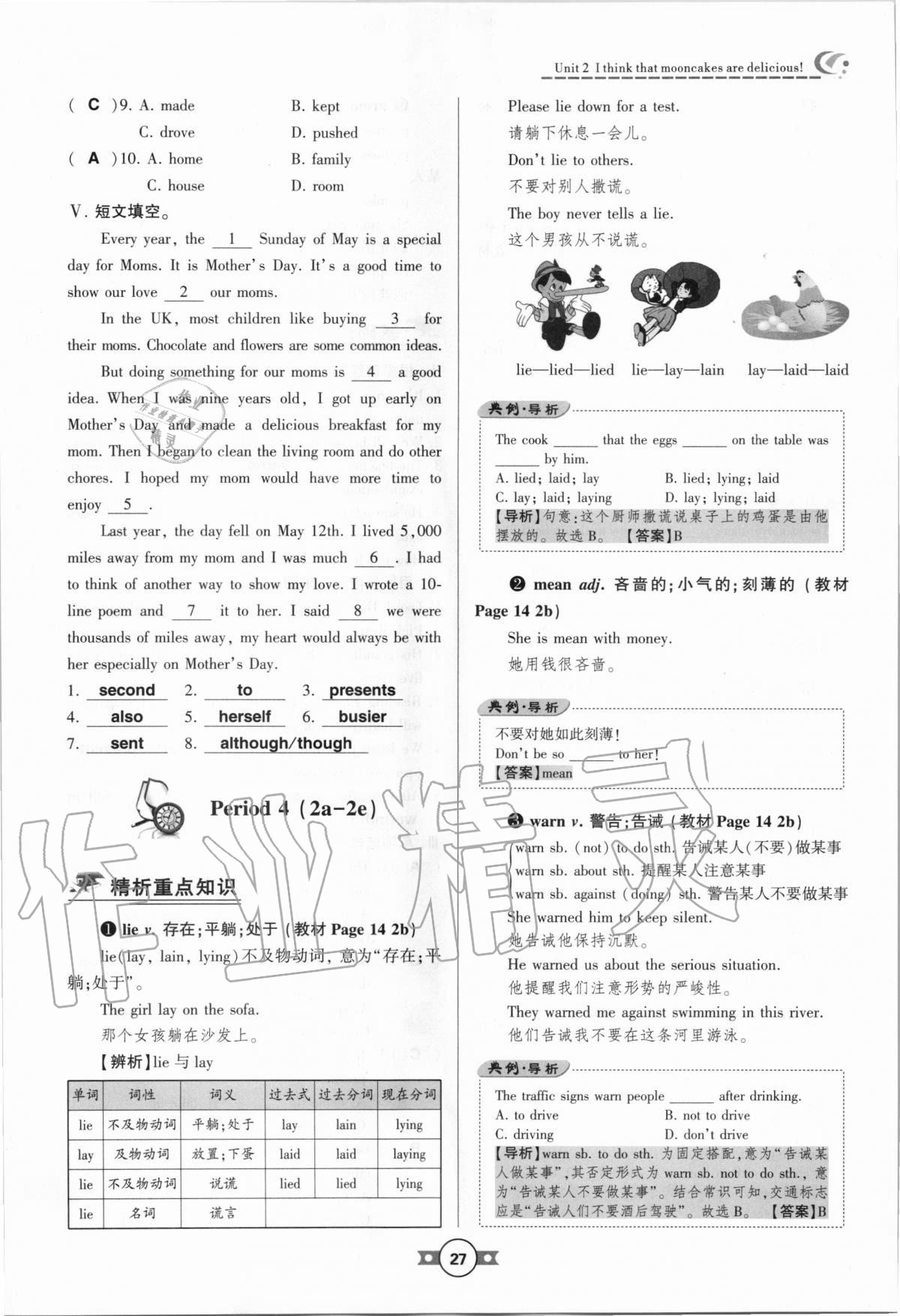 2020年巔峰對決九年級英語全一冊人教版 參考答案第27頁