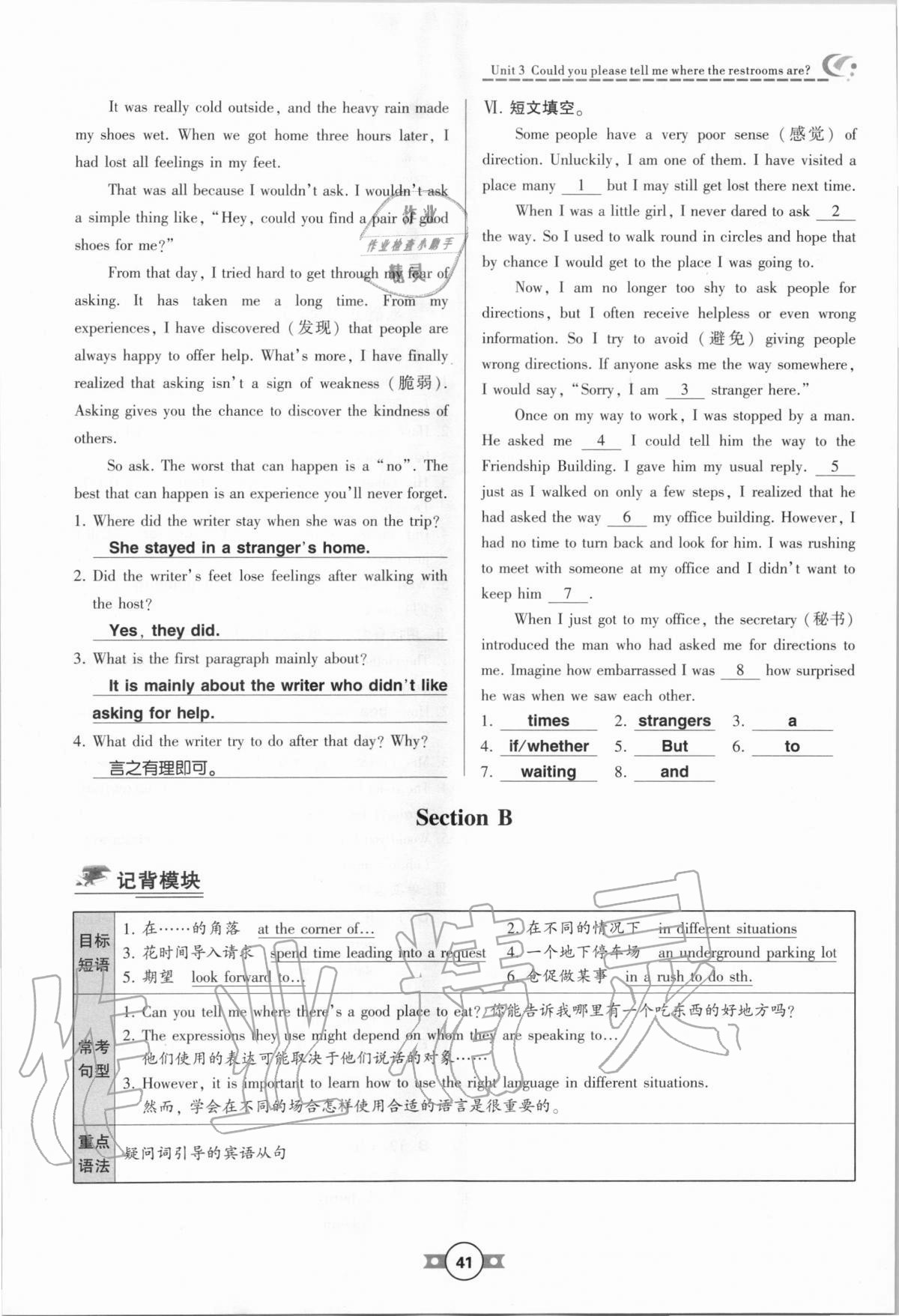 2020年巔峰對決九年級英語全一冊人教版 參考答案第41頁