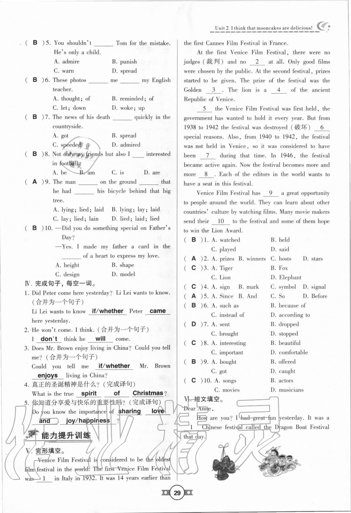 2020年巔峰對決九年級英語全一冊人教版 參考答案第29頁