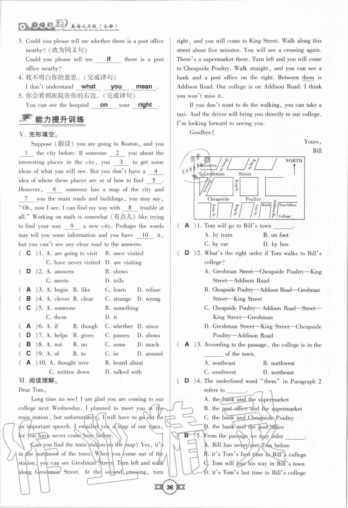 2020年巔峰對(duì)決九年級(jí)英語全一冊(cè)人教版 參考答案第36頁