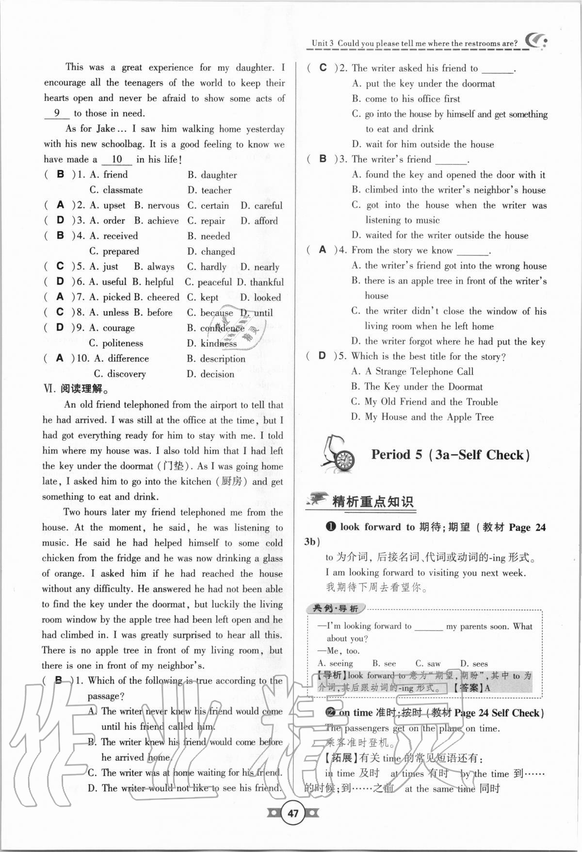 2020年巔峰對(duì)決九年級(jí)英語(yǔ)全一冊(cè)人教版 參考答案第47頁(yè)