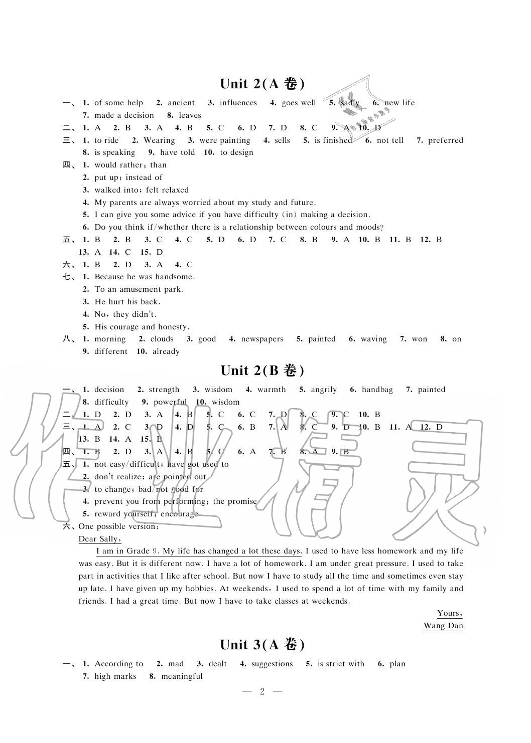 2020年綠色成長互動空間配套練習九年級英語上冊強化版 第2頁