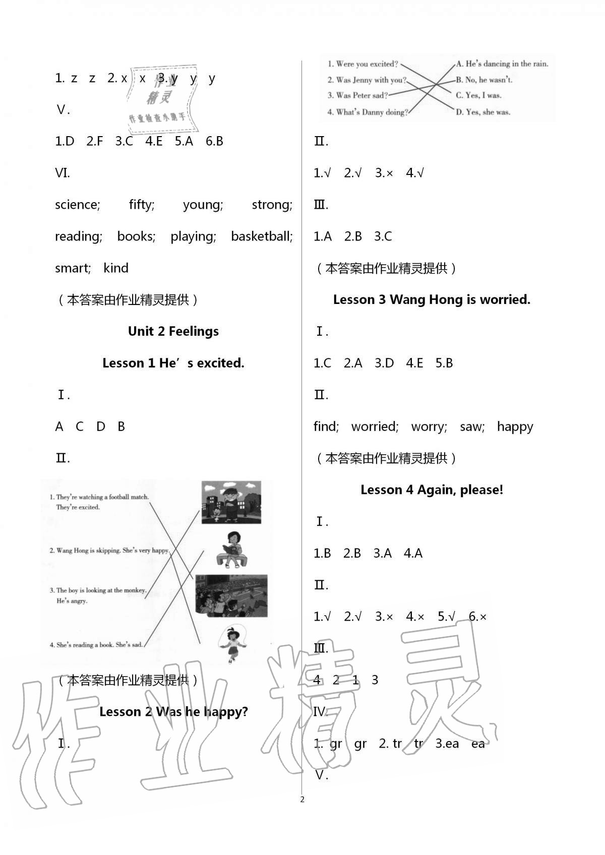 2020年新課堂同步學(xué)習(xí)與探究五年級(jí)英語上學(xué)期魯科版54制 第2頁