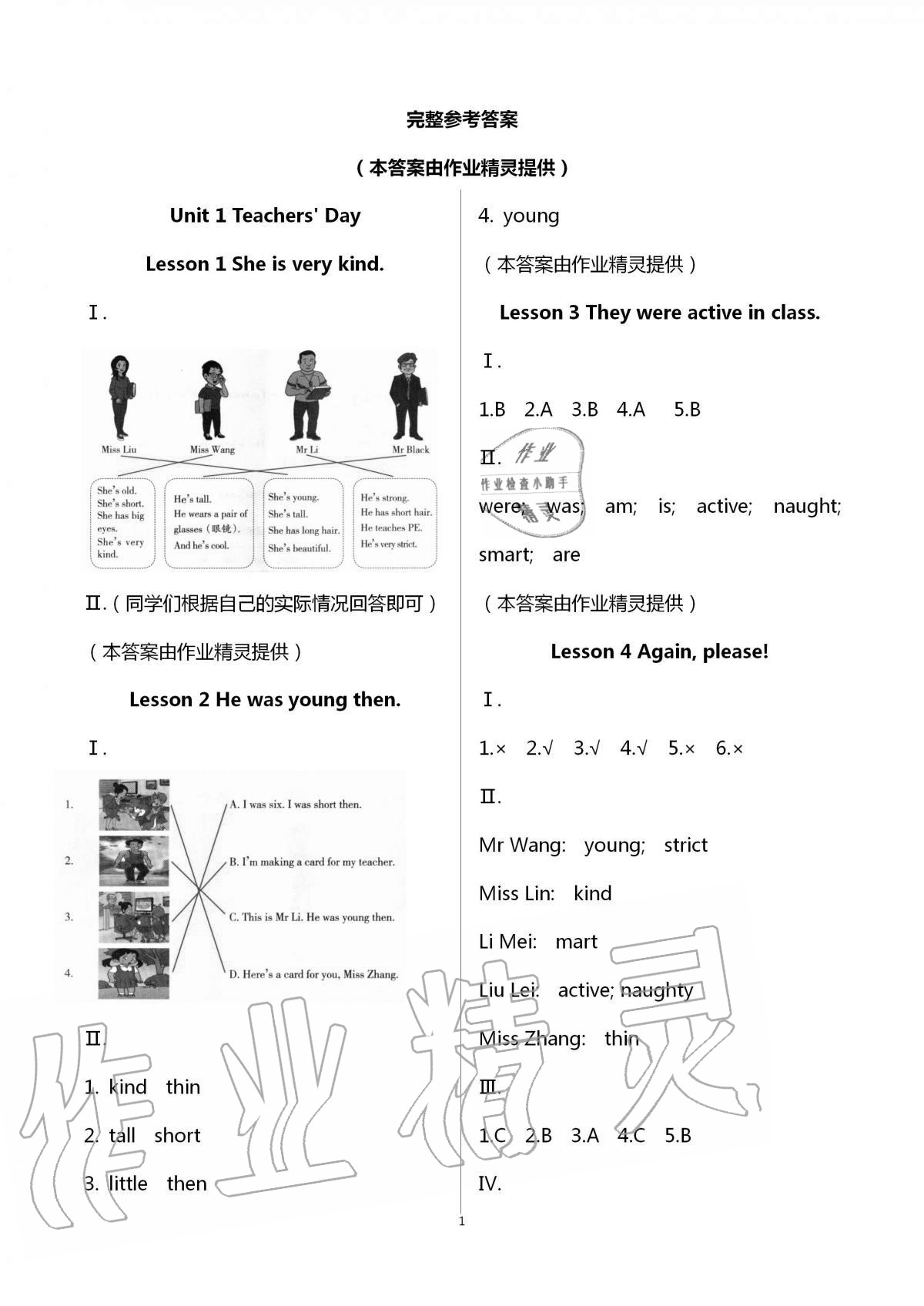 2020年新課堂同步學(xué)習(xí)與探究五年級(jí)英語上學(xué)期魯科版54制 第1頁