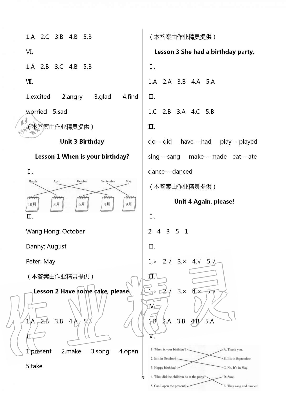 2020年新課堂同步學(xué)習(xí)與探究五年級英語上學(xué)期魯科版54制 第3頁