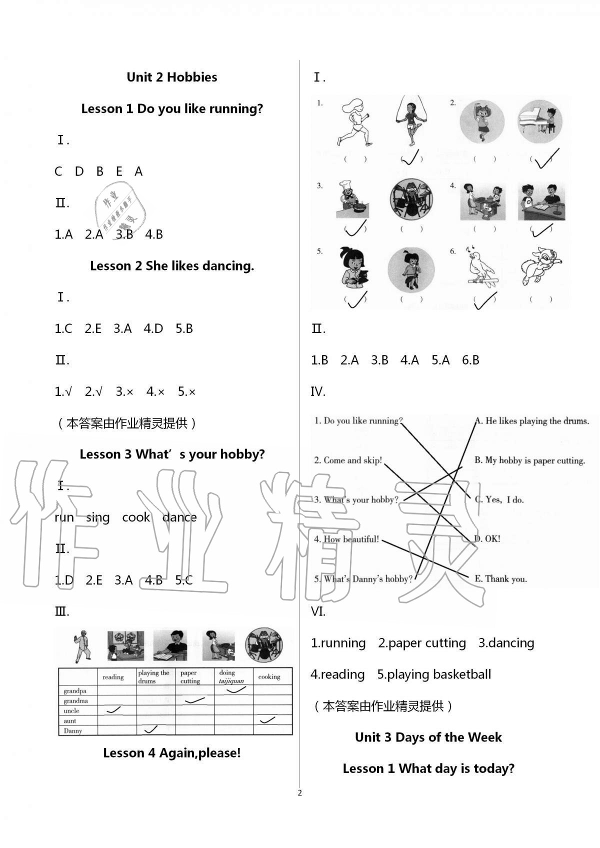 2020年新課堂同步學(xué)習(xí)與探究四年級(jí)英語(yǔ)上學(xué)期魯科版54制 第2頁(yè)