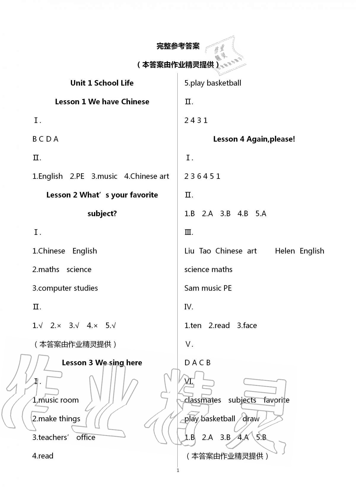 2020年新課堂同步學習與探究四年級英語上學期魯科版54制 第1頁