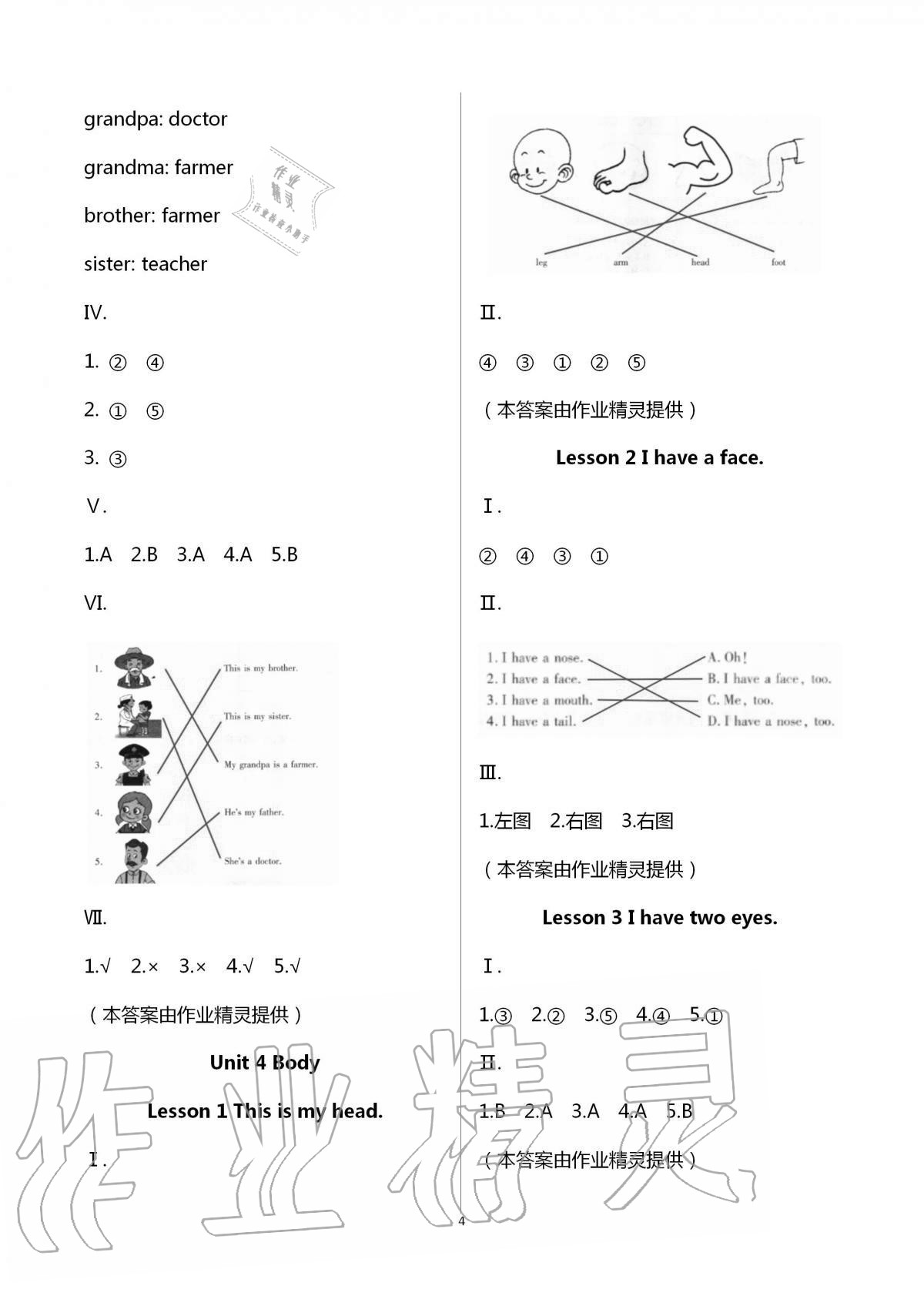 2020年新课堂同步学习与探究三年级英语上学期鲁科版54制 第4页