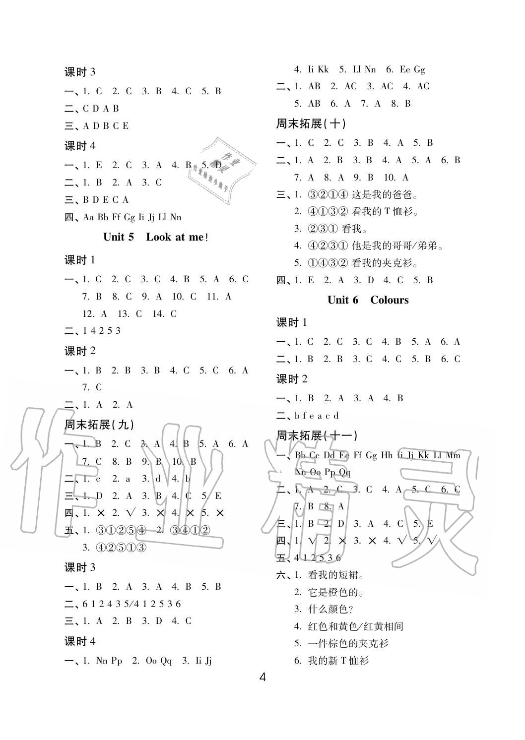 2020年阳光互动绿色成长空间三年级英语上册译林版 第4页