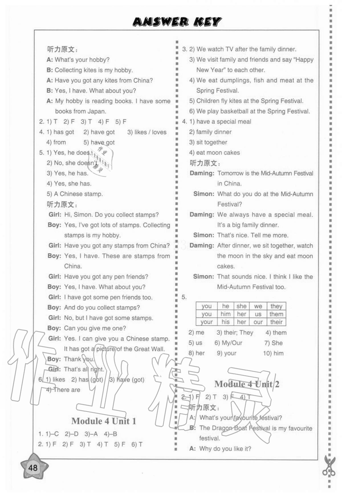 2020年小学英语同步练习册六年级上册外研版河南专版外语教学与研究出版社 第3页