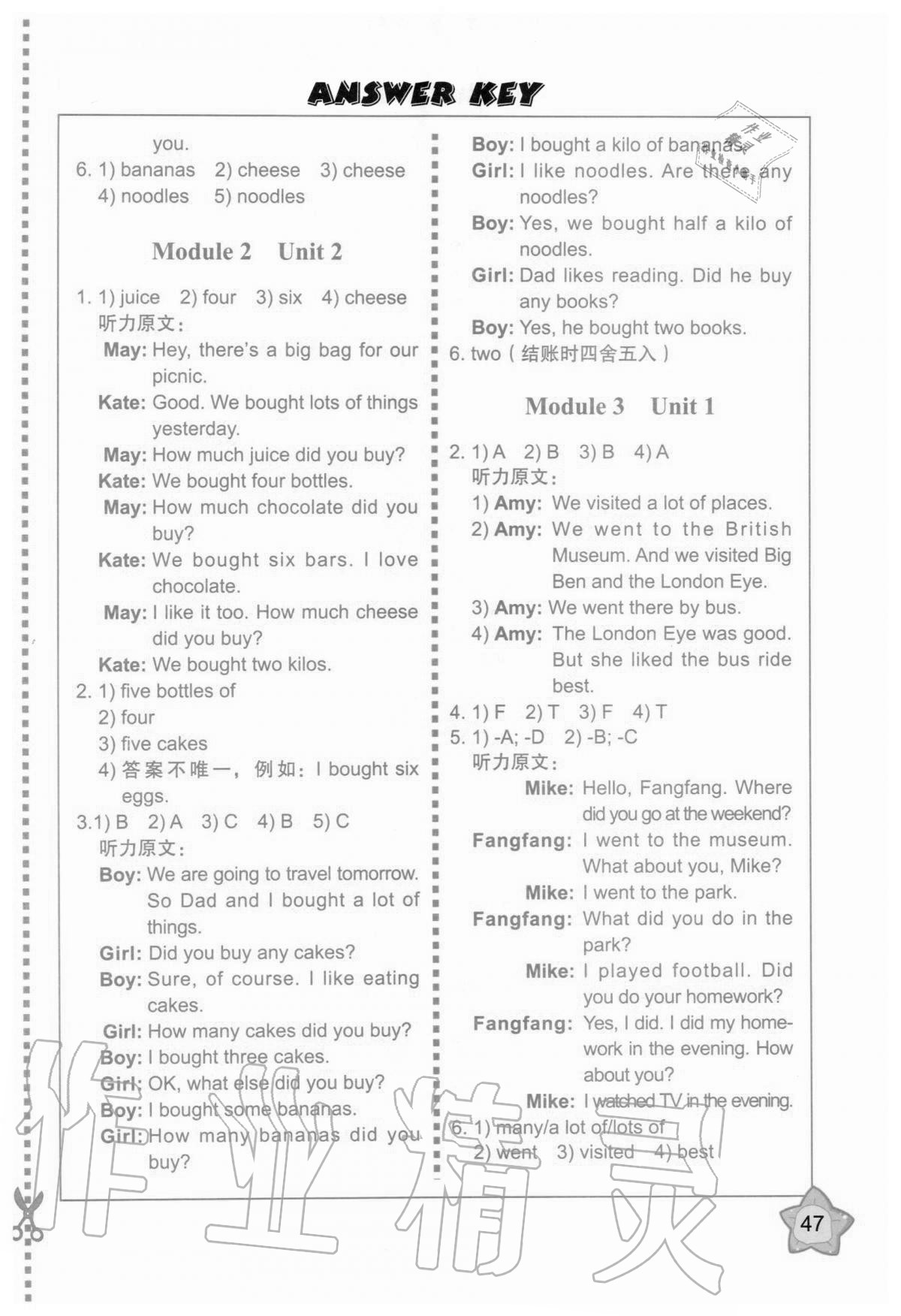 2020年小学英语同步练习册五年级上册外研版外语教学与研究出版社河南专版 第2页