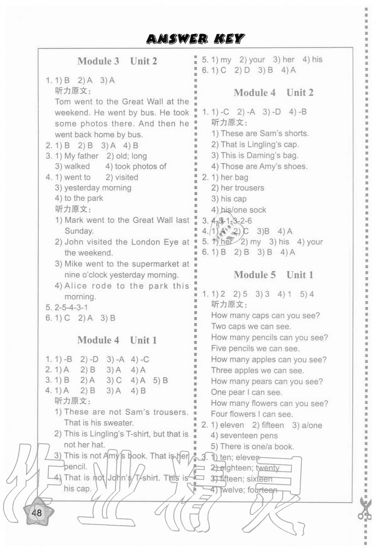 2020年小学英语同步练习册五年级上册外研版外语教学与研究出版社河南专版 第3页