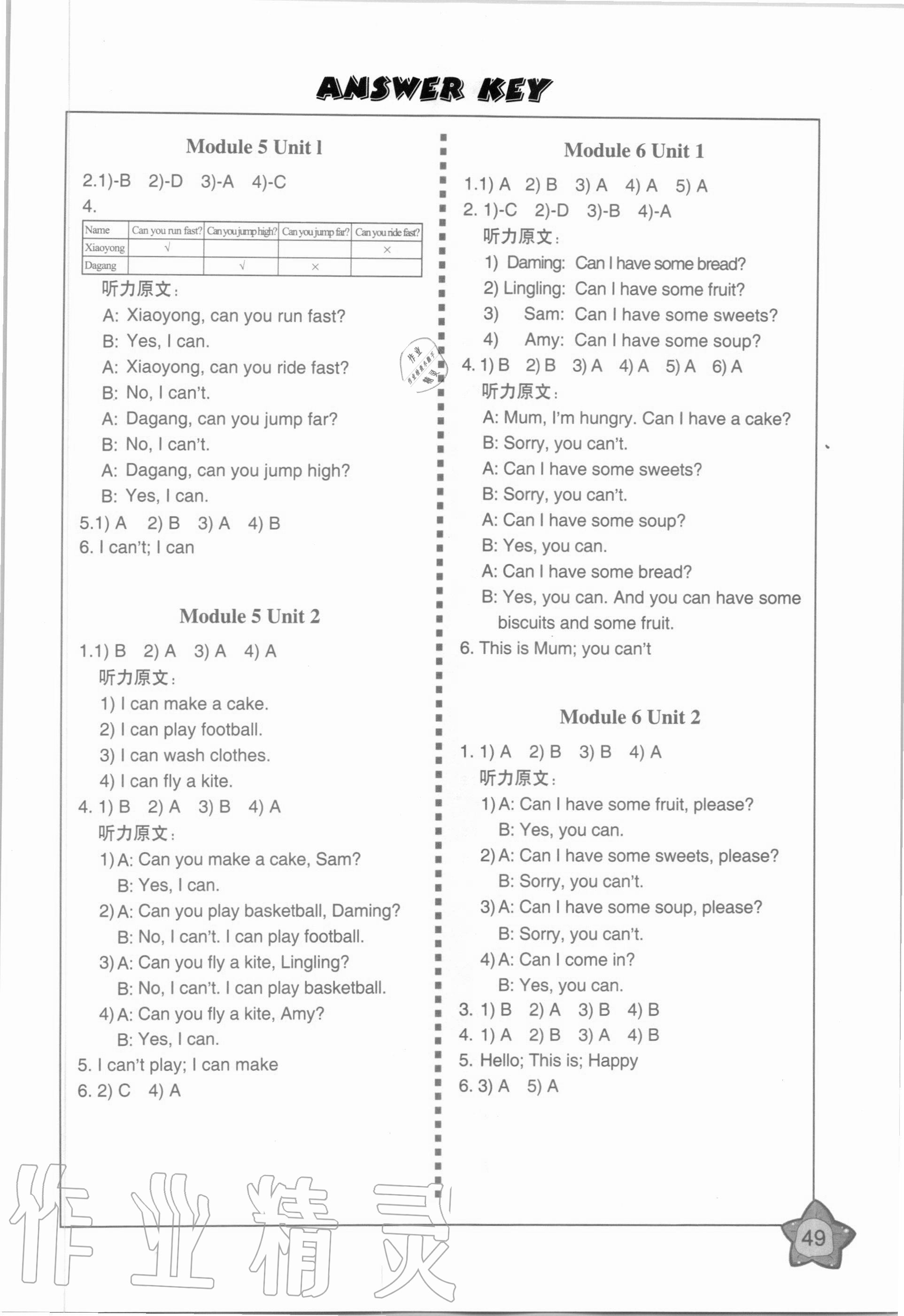 2020年小學(xué)英語(yǔ)同步練習(xí)冊(cè)四年級(jí)上冊(cè)外研版外語(yǔ)教學(xué)與研究出版社河南專版 第3頁(yè)